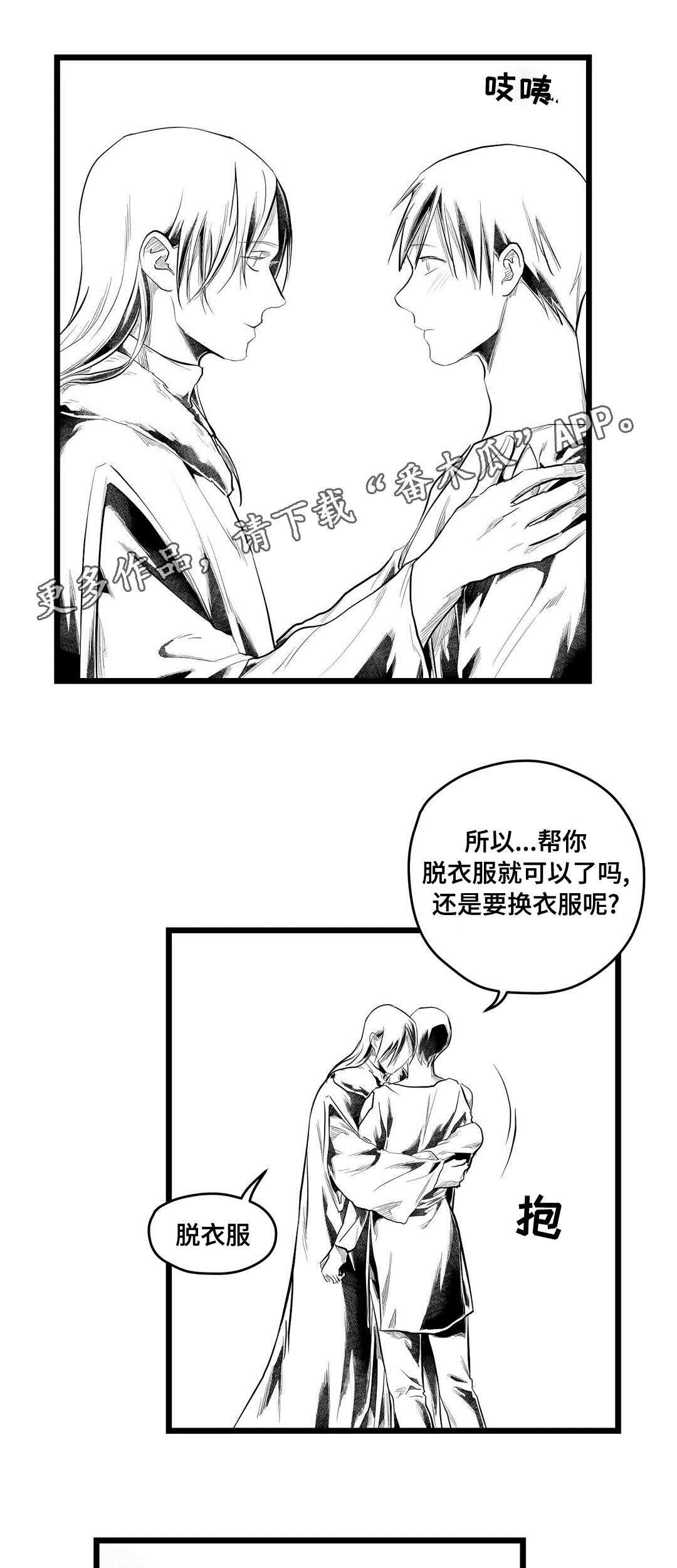巫师与王子漫画,第93章：终章3图