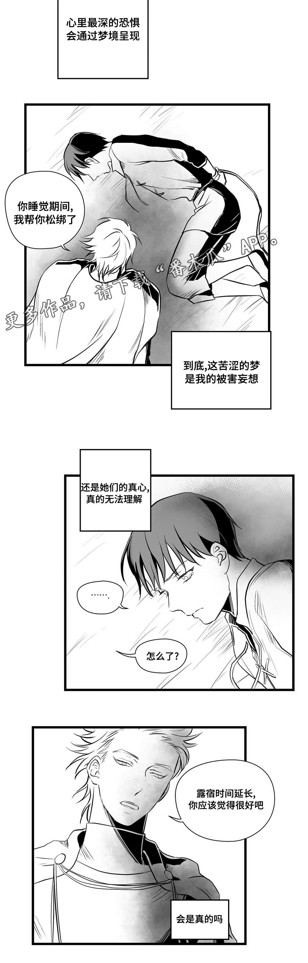 巫师与王子漫画,第29章：抛弃3图