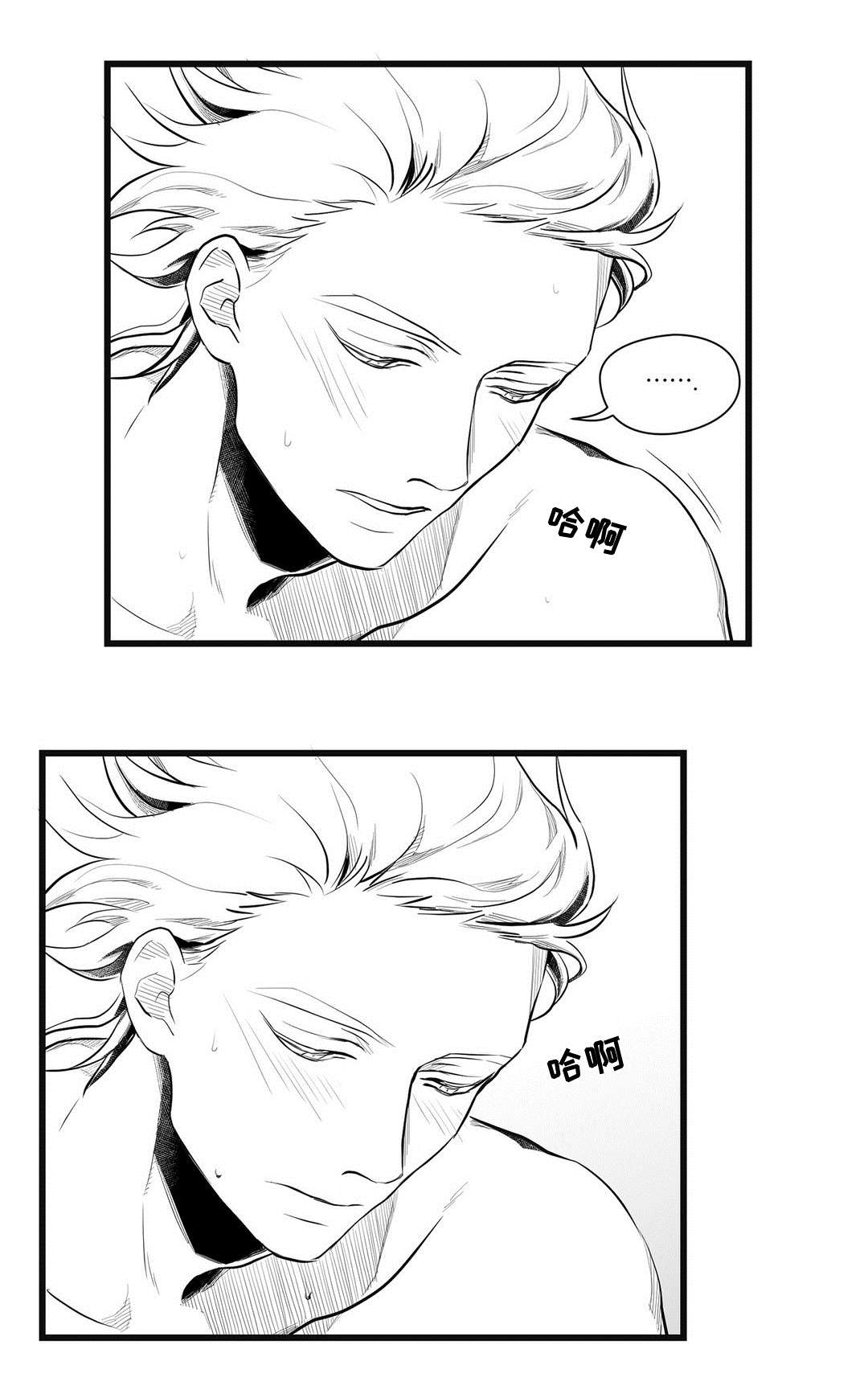 巫师与王子漫画,第49章：守护2图