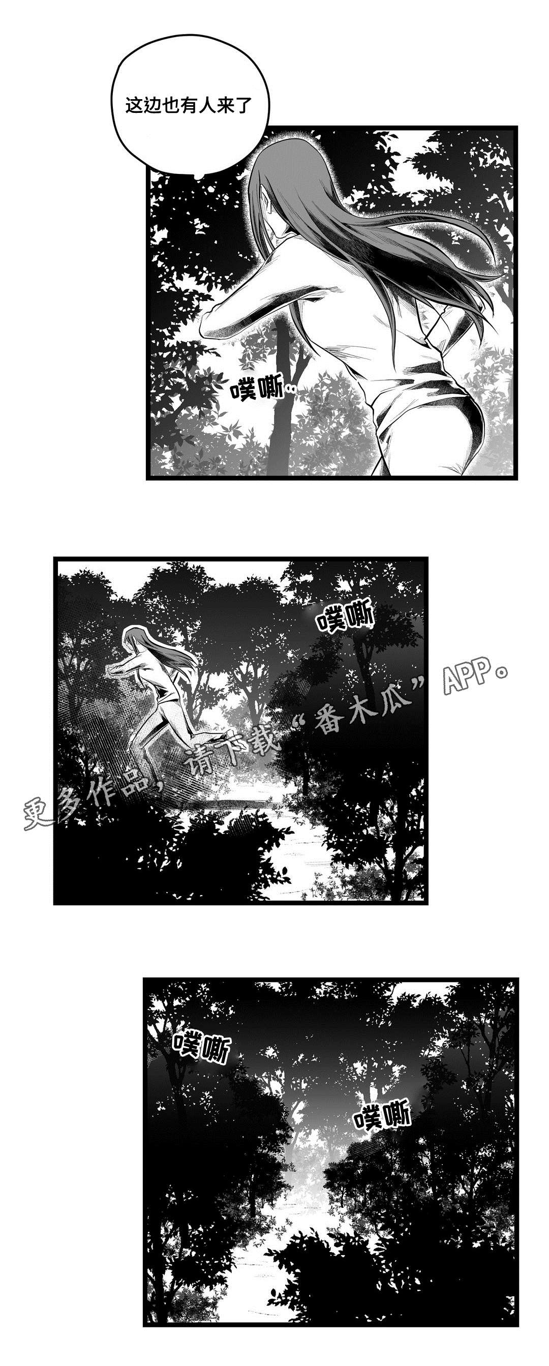 巫师与王子漫画,第86章：病危5图