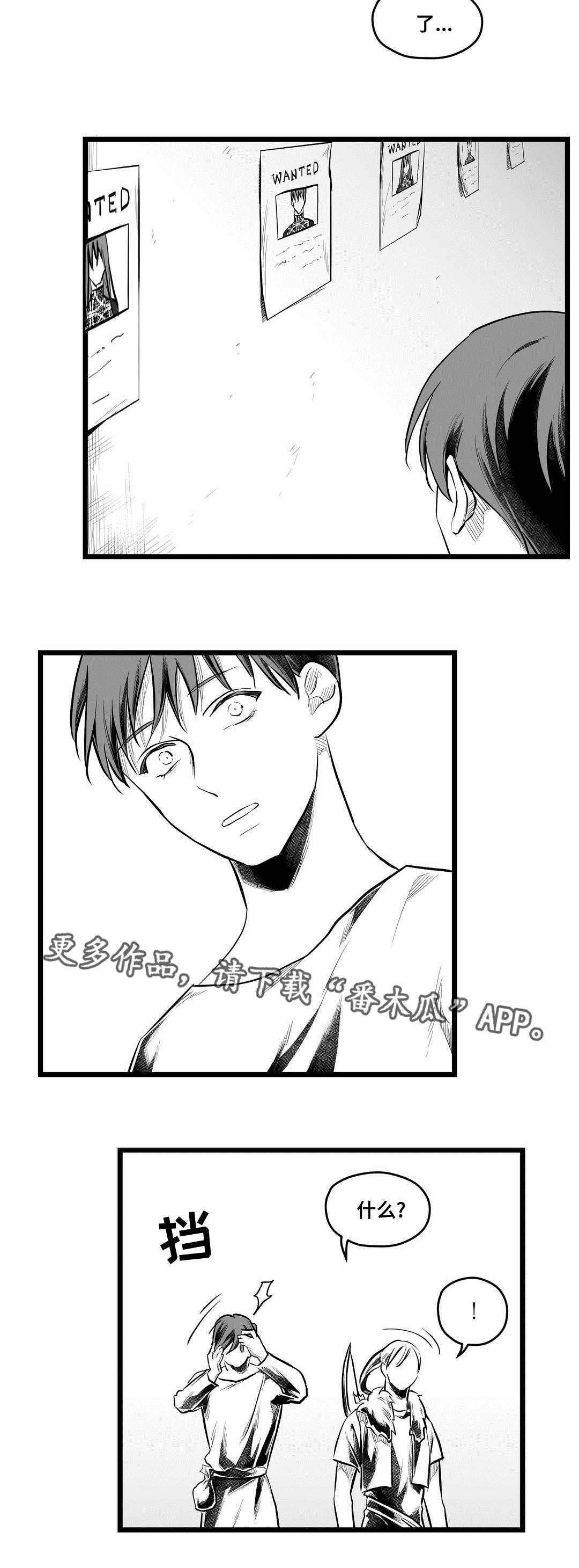 巫师与王子漫画,第65章：是不是你3图