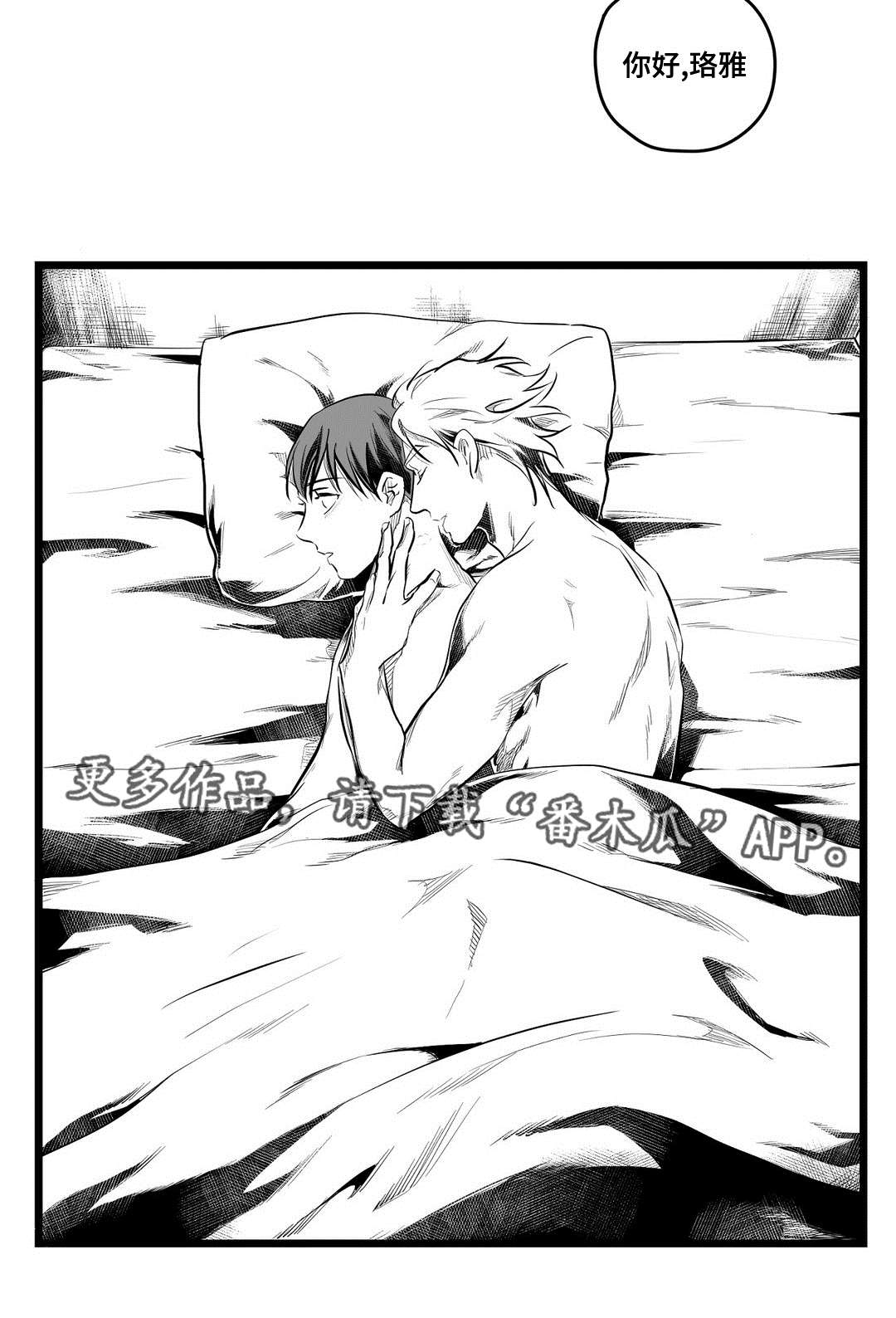 巫师与王子漫画,第70章：关心2图