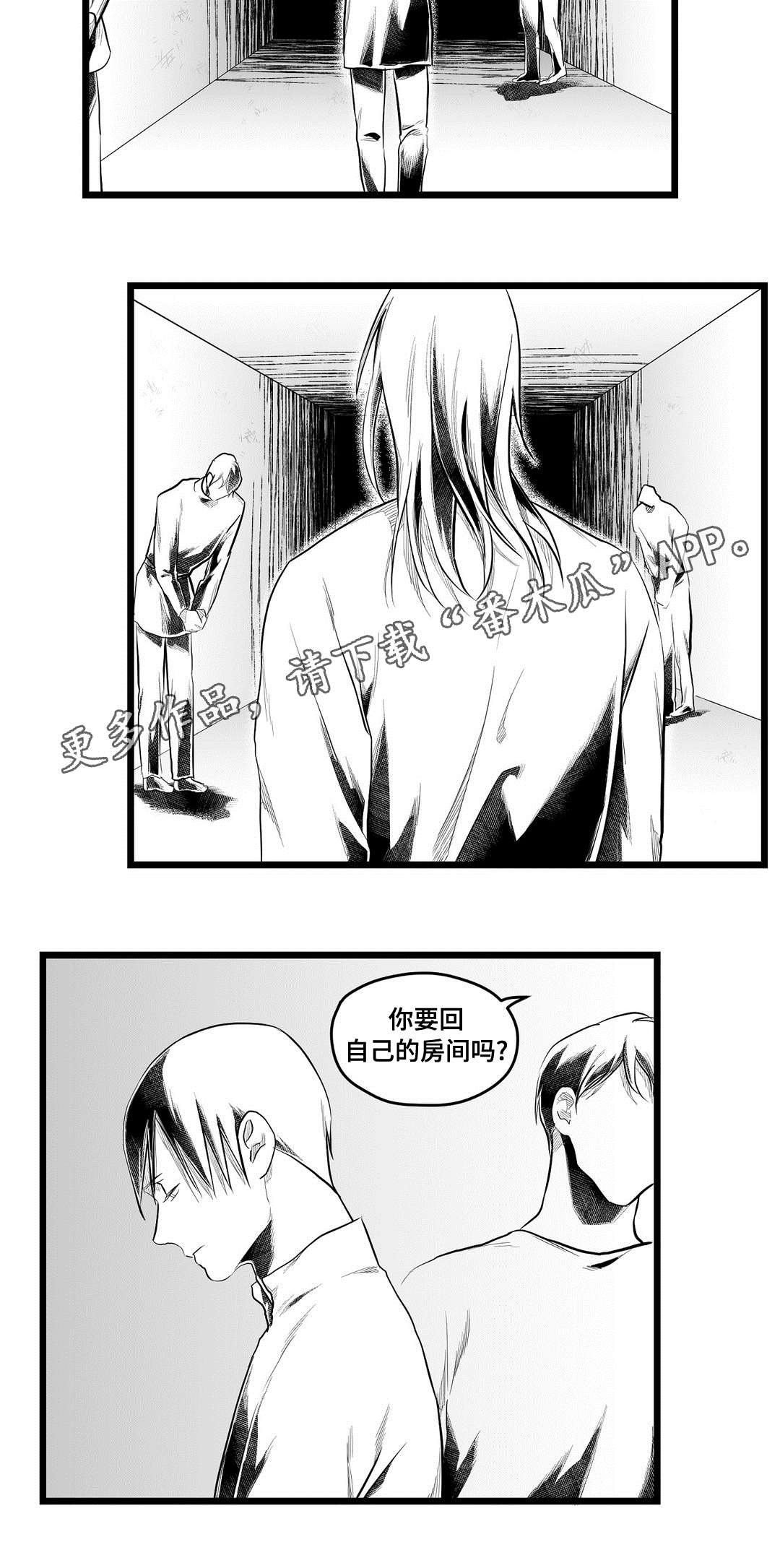 巫师与王子漫画,第81章：单纯3图