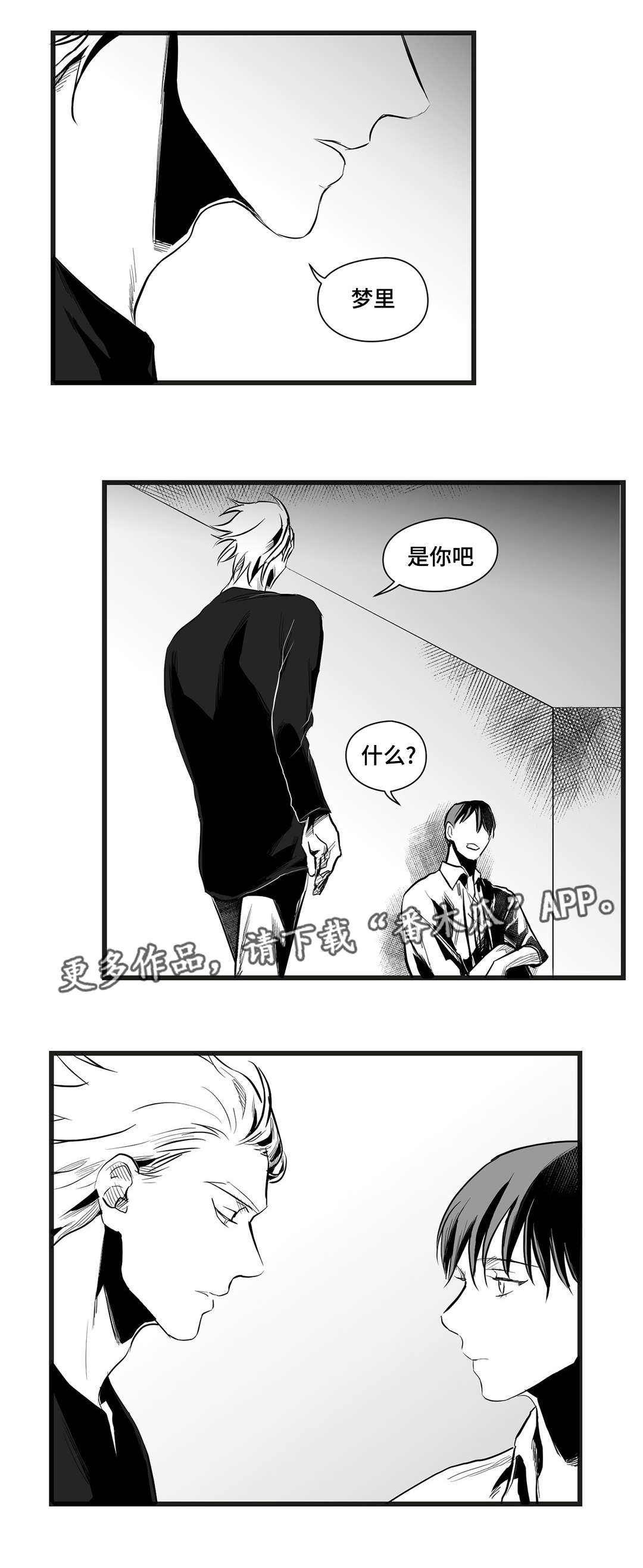 巫师与王子漫画,第38章：代替5图