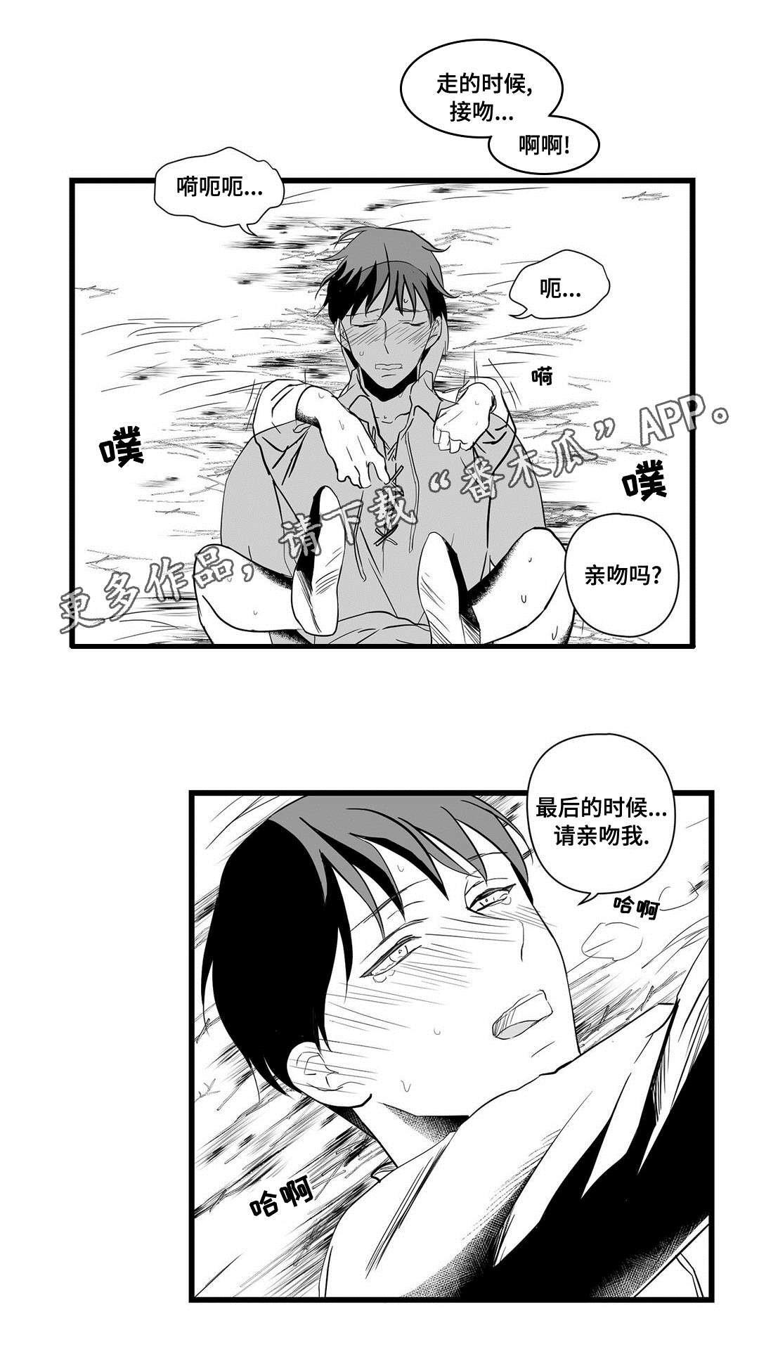 巫师与王子漫画,第21章：合作1图