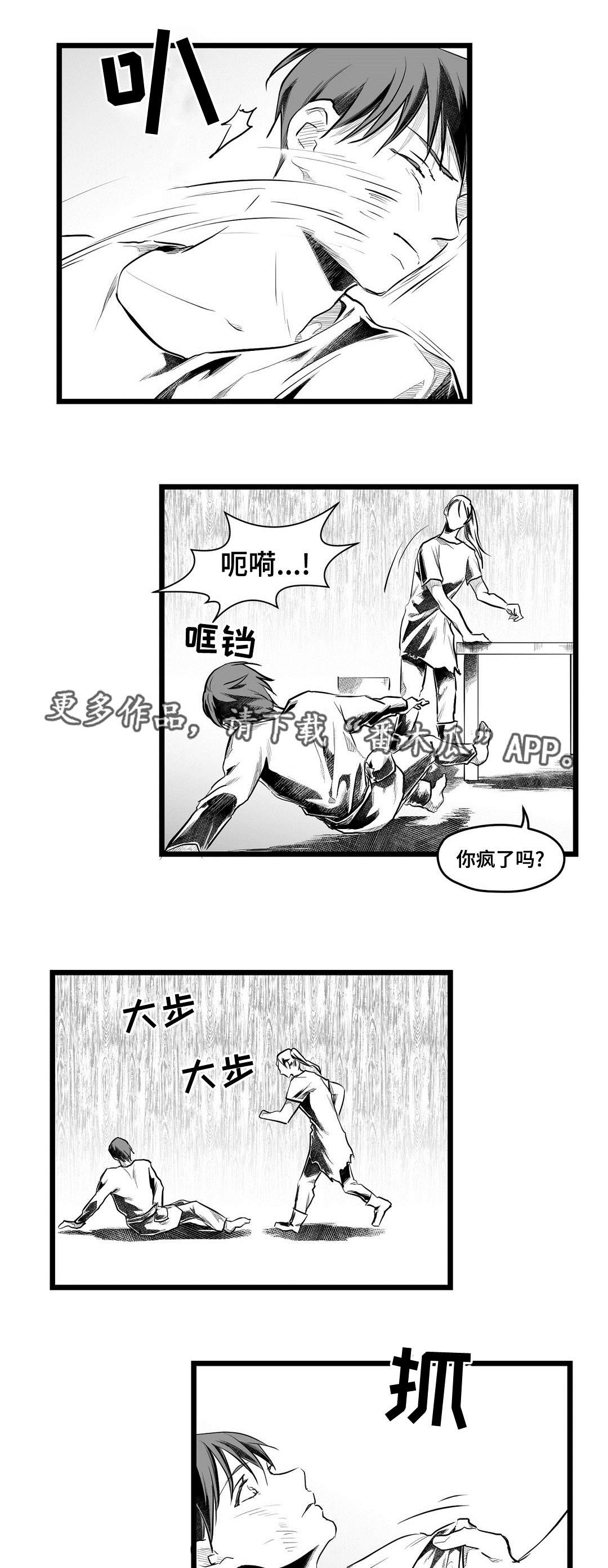 巫师与王子漫画,第61章：好久不见3图