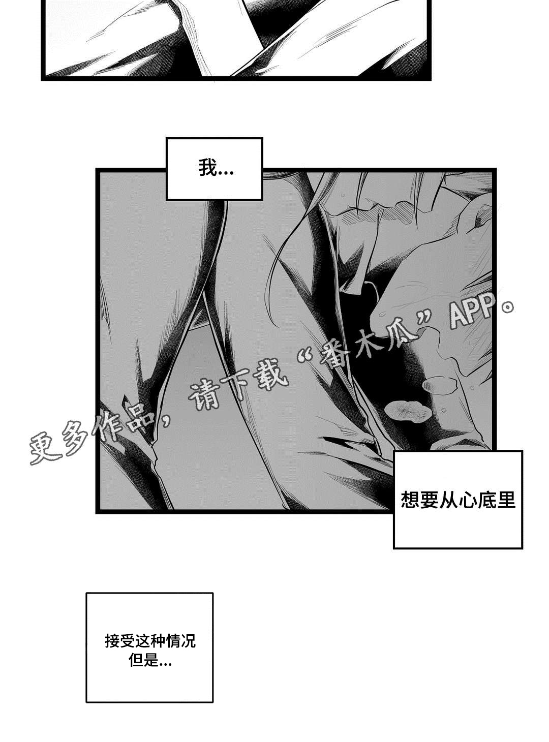 巫师与王子漫画,第83章：手段5图