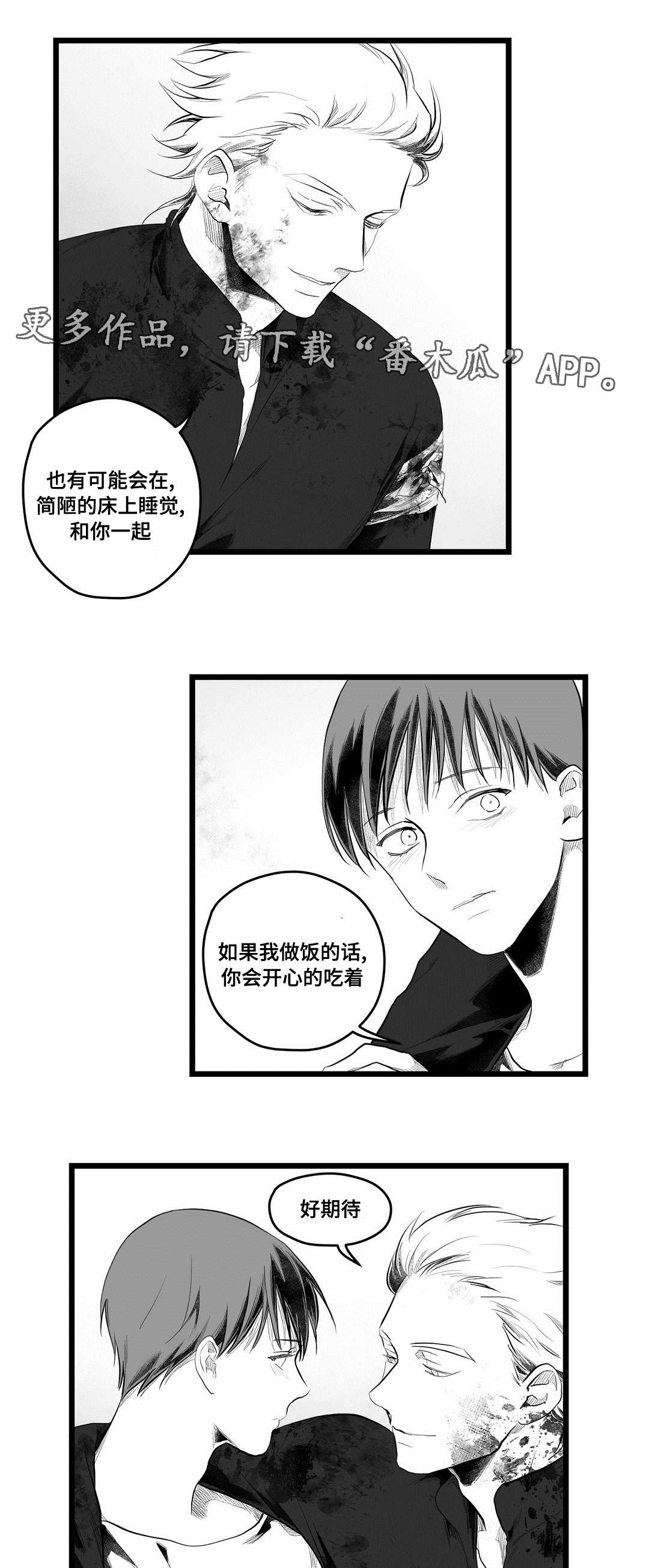 巫师与王子漫画,第91章：未来5图