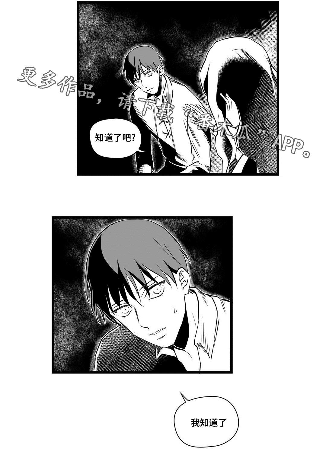 巫师与王子漫画,第14章：处理3图