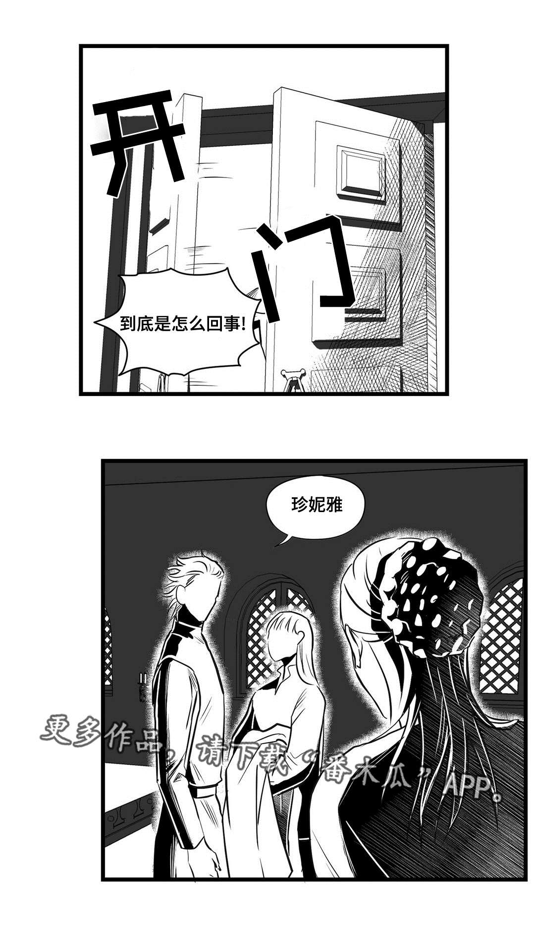 巫师与王子漫画,第30章：监狱5图