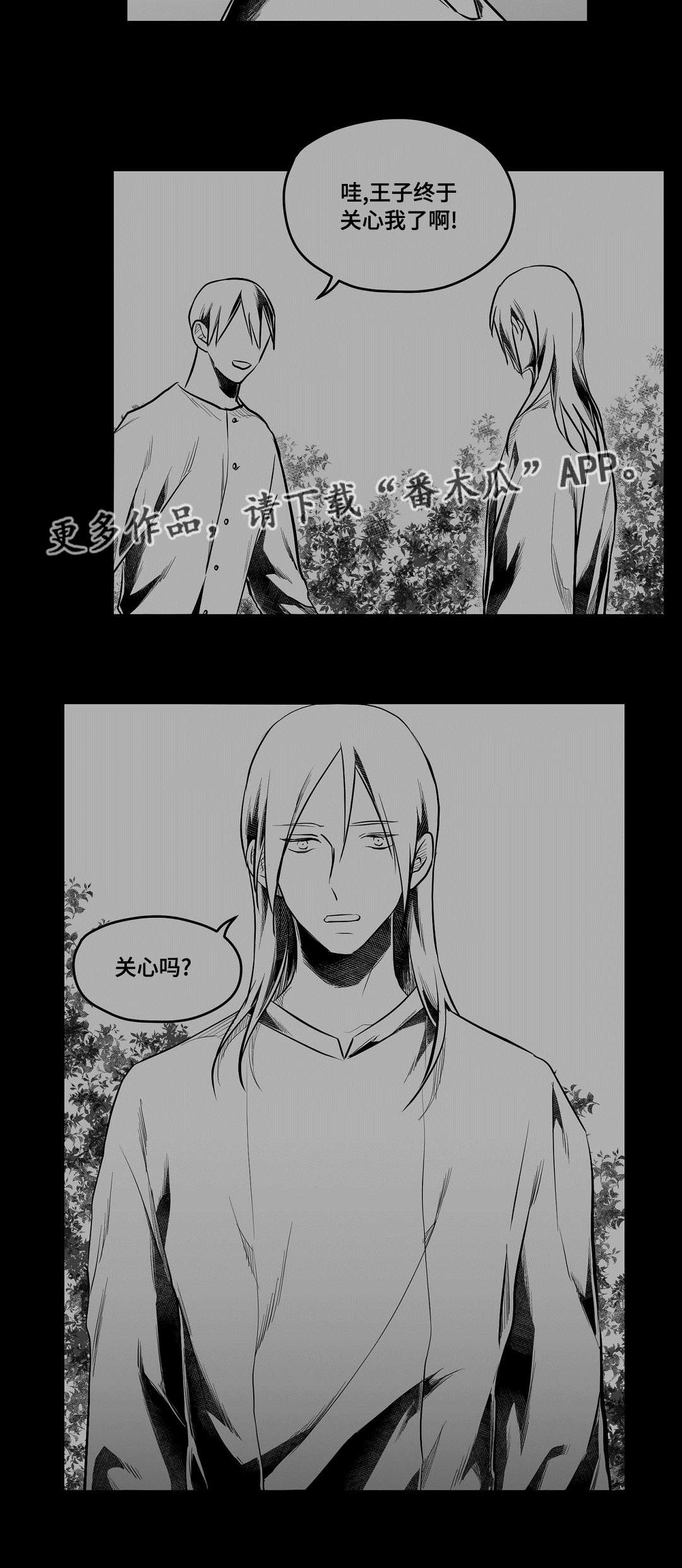 巫师与王子漫画,第62章：相爱2图