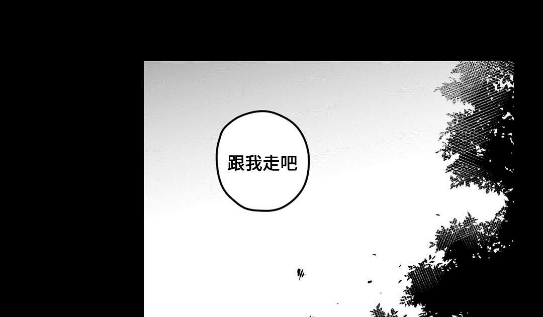 巫师与王子漫画,第88章：带他走3图