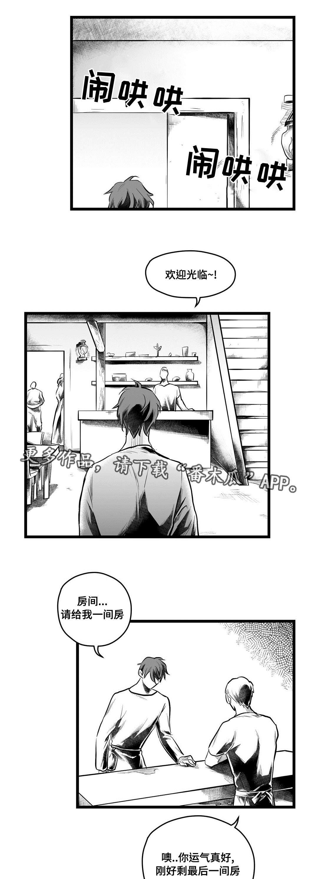 巫师与王子漫画,第67章：重逢4图
