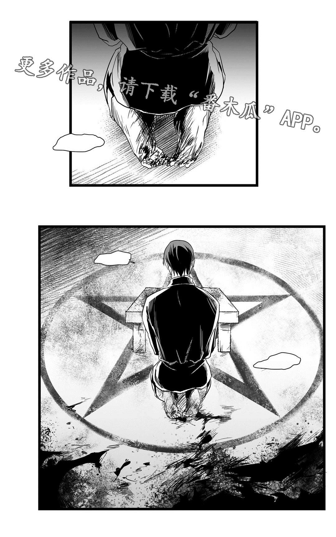 巫师与王子漫画,第23章：证明5图