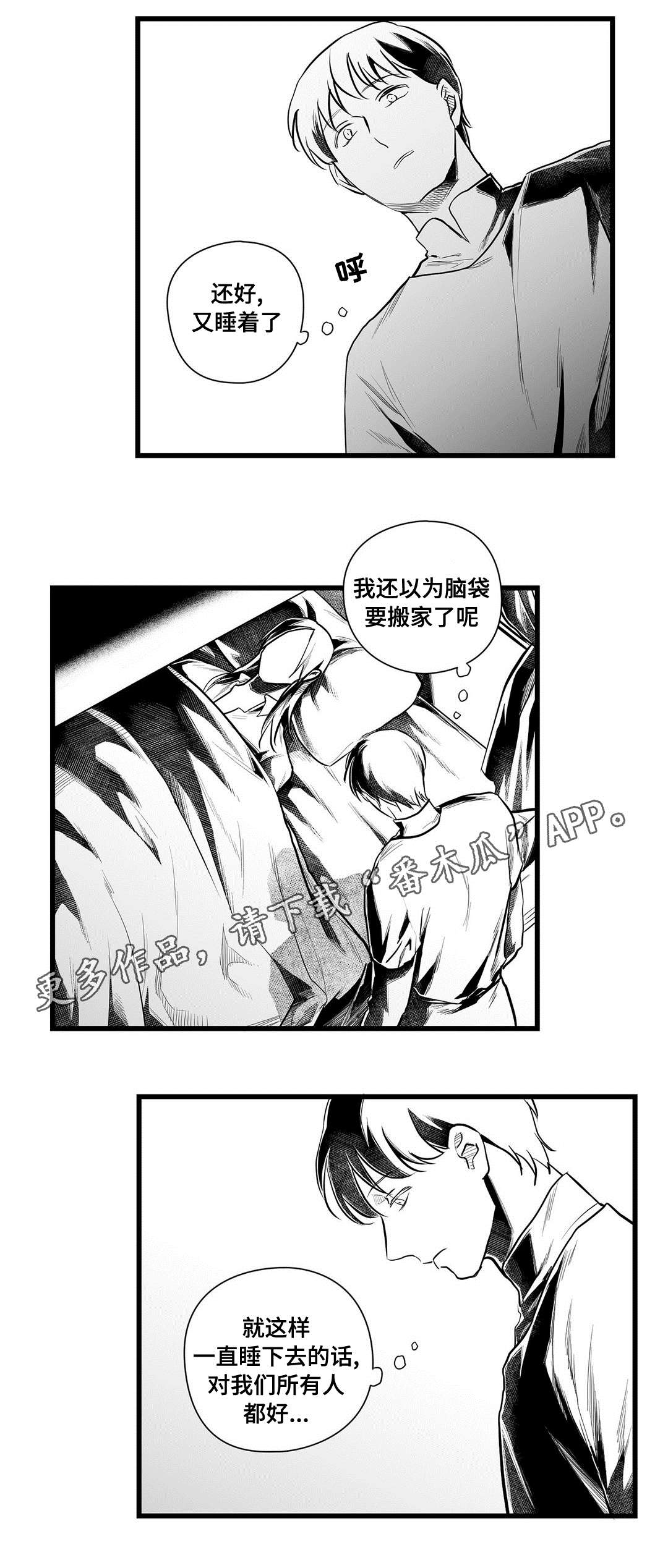 巫师与王子漫画,第46章：证言1图