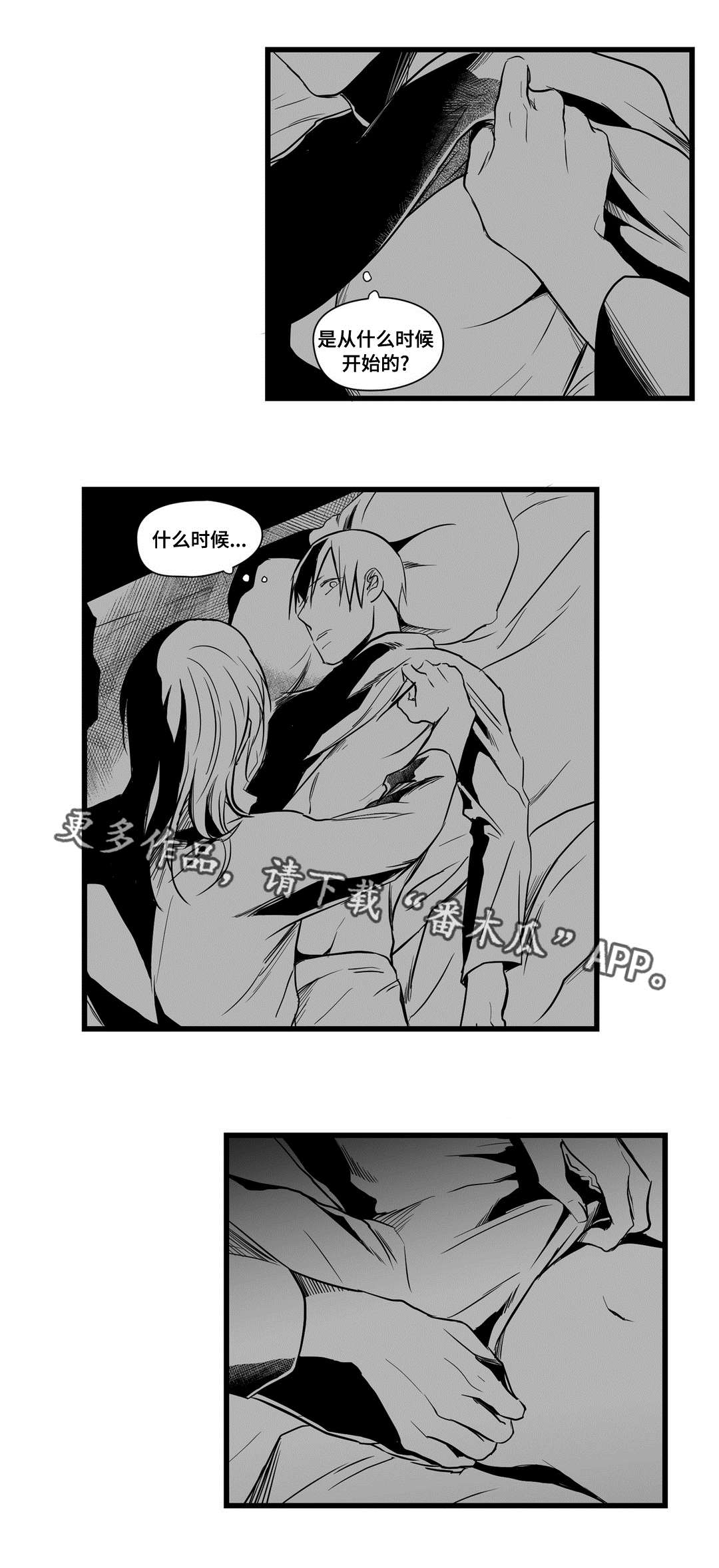 巫师与王子漫画,第17章：最初3图