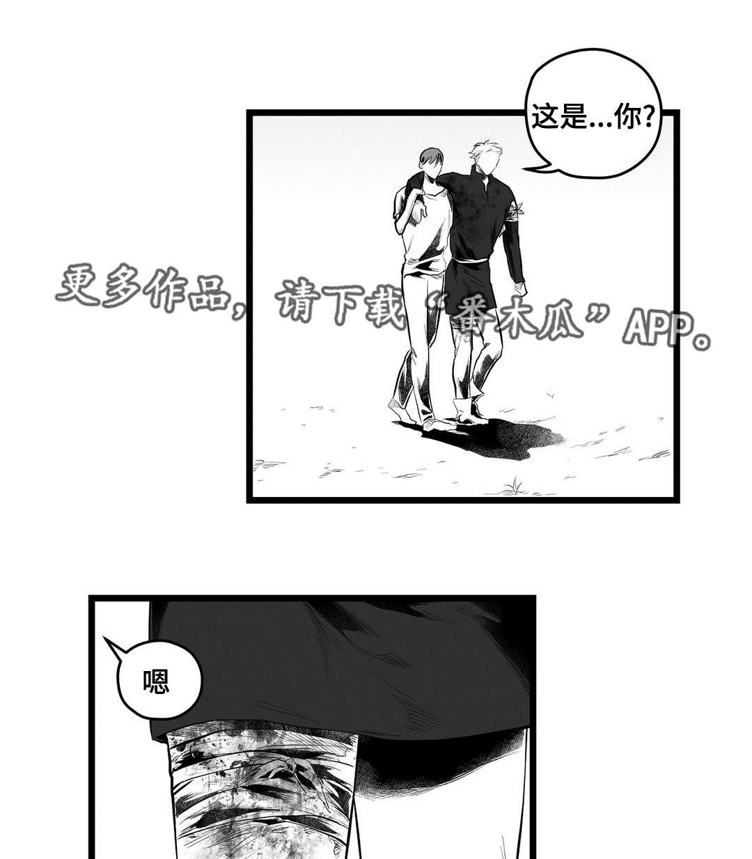巫师与王子漫画,第91章：未来3图