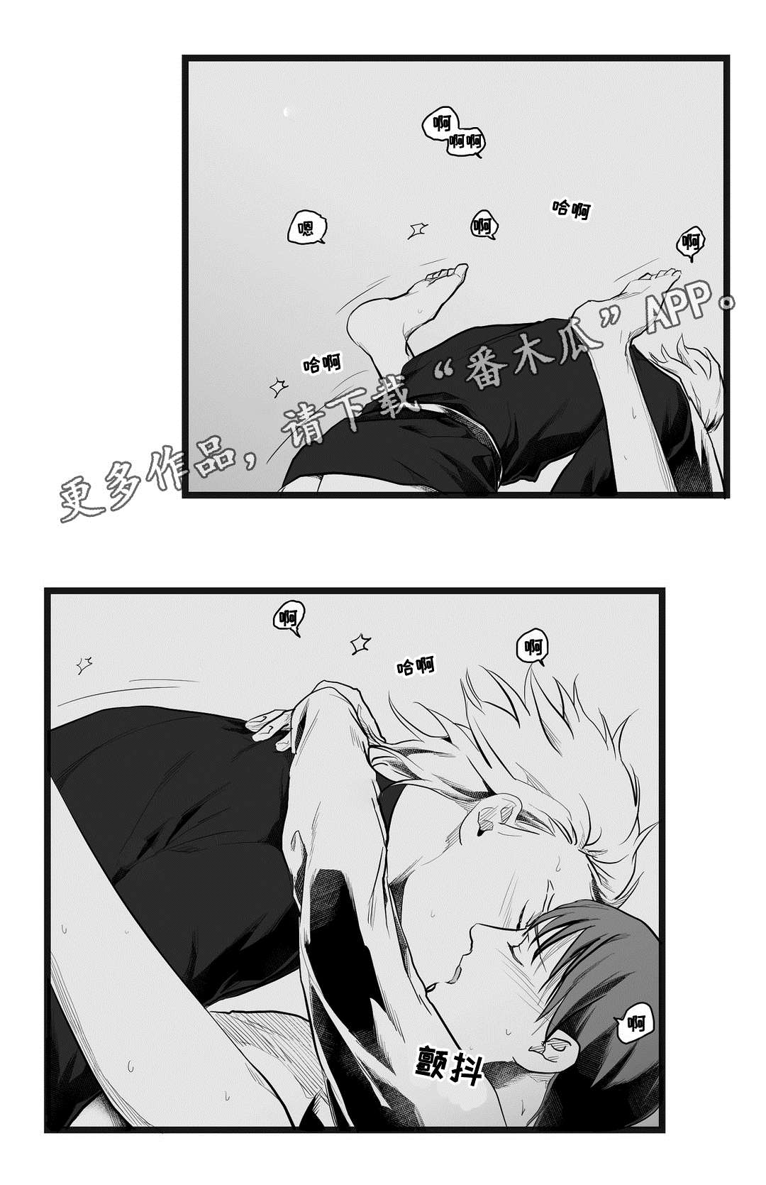 巫师与王子漫画,第73章：幕后真凶2图