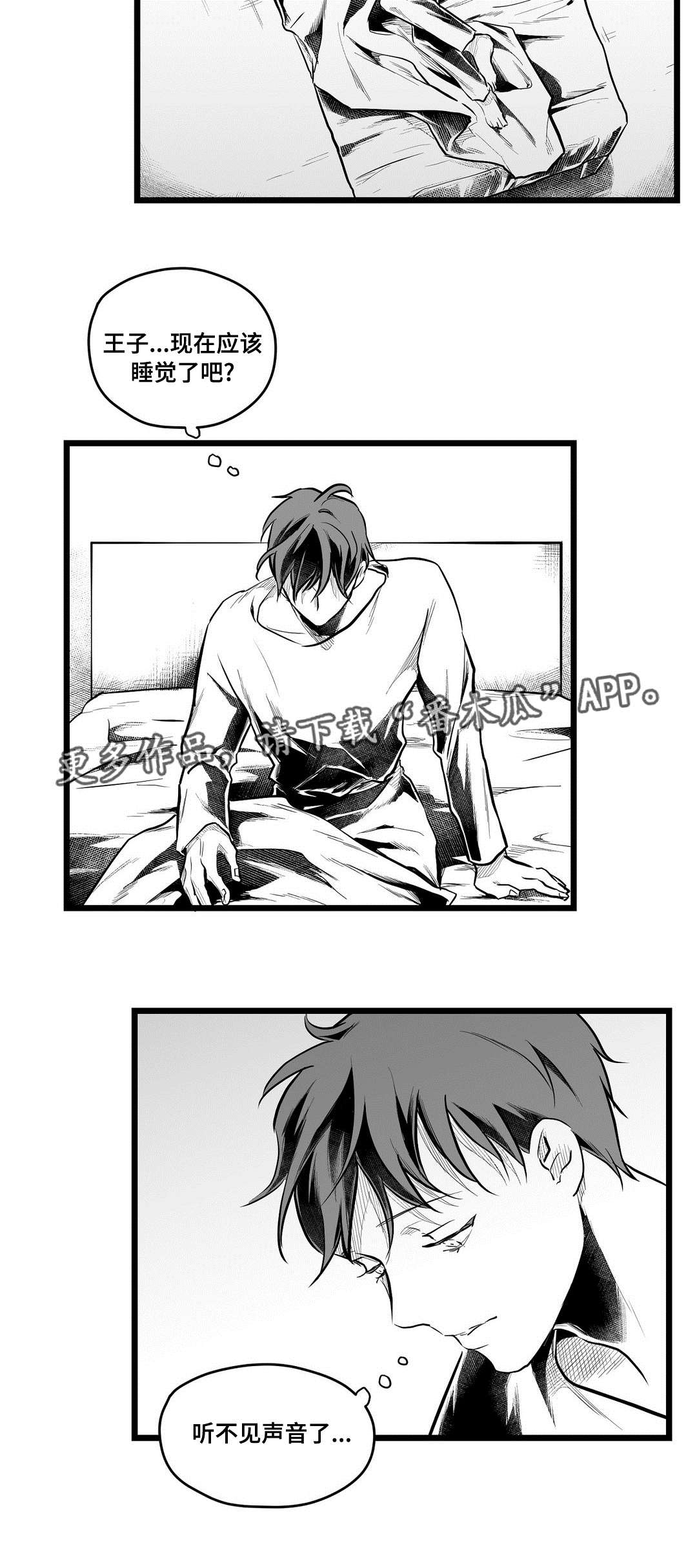 巫师与王子漫画,第67章：重逢1图