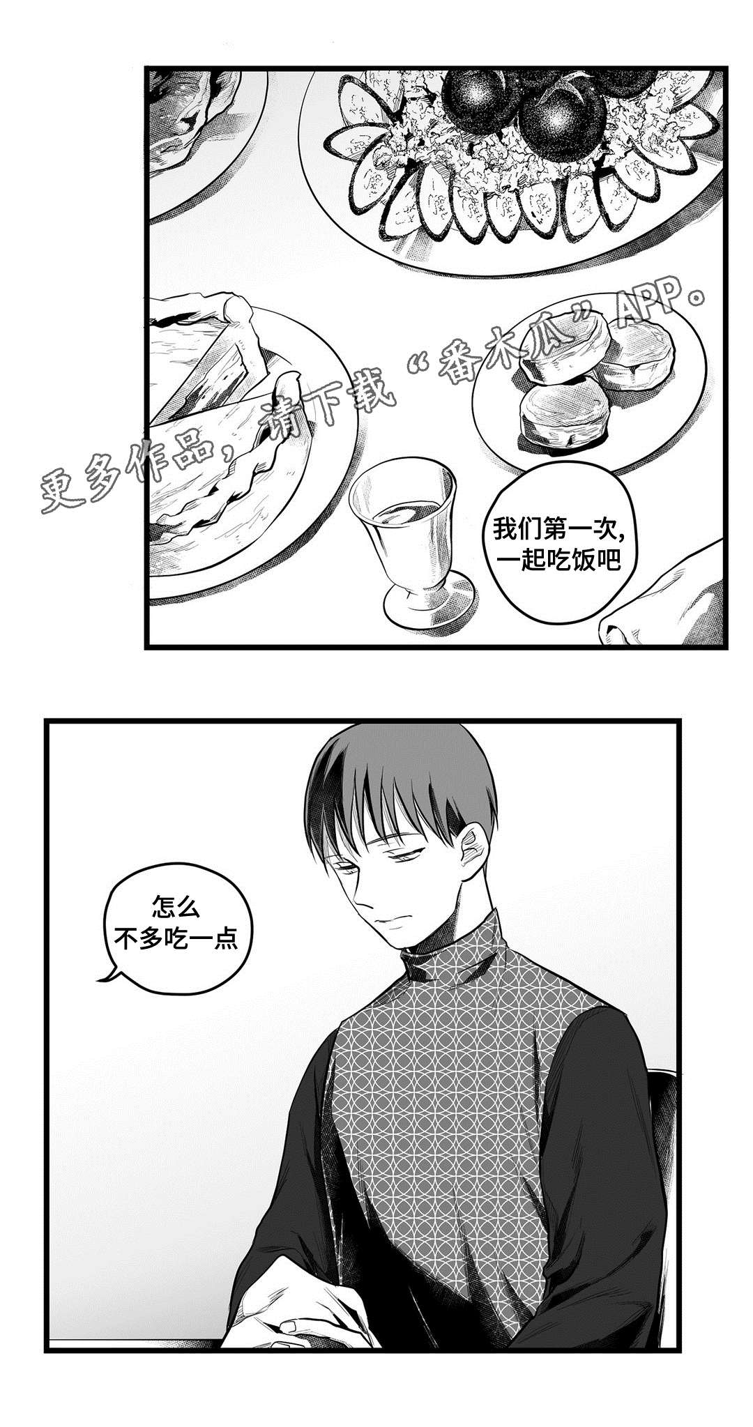 巫师与王子漫画,第53章：无法理解2图