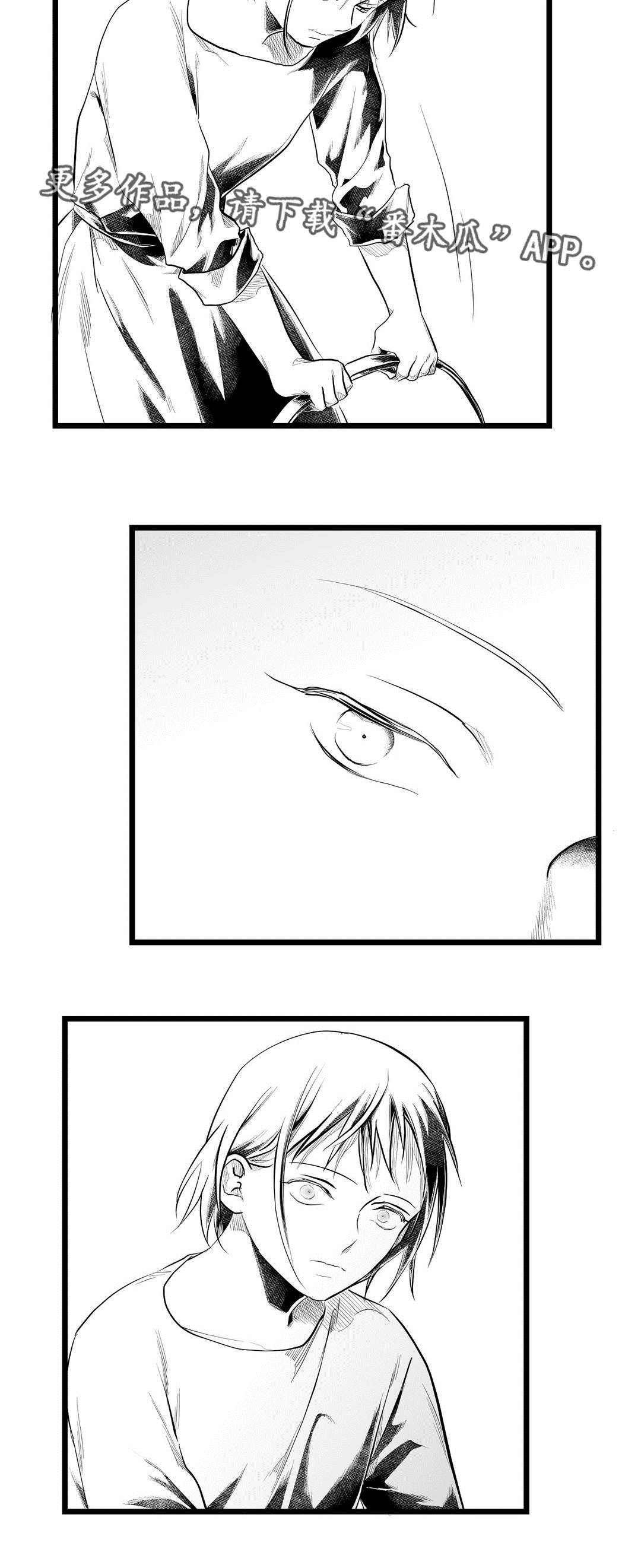 巫师与王子漫画,第77章：预见未来4图