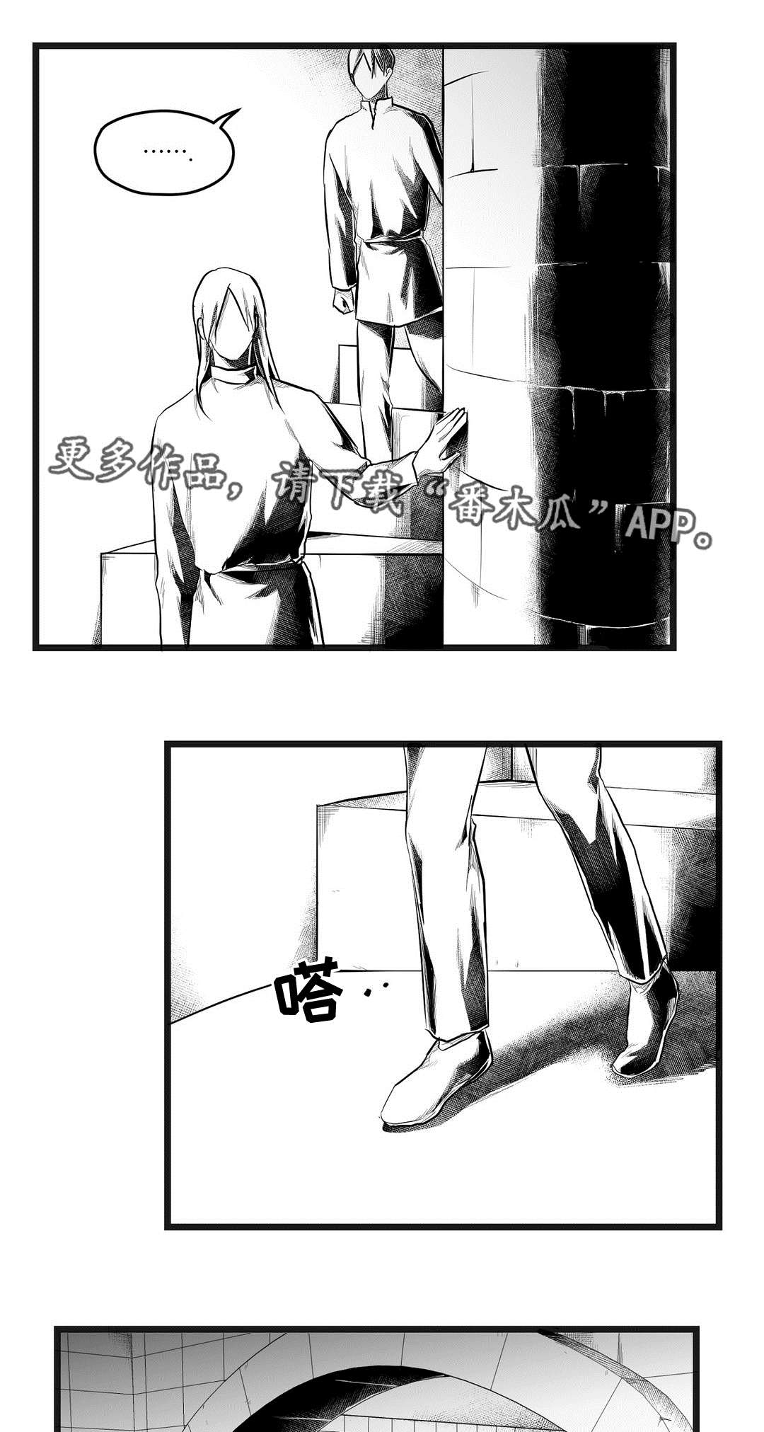 巫师与王子漫画,第73章：幕后真凶2图