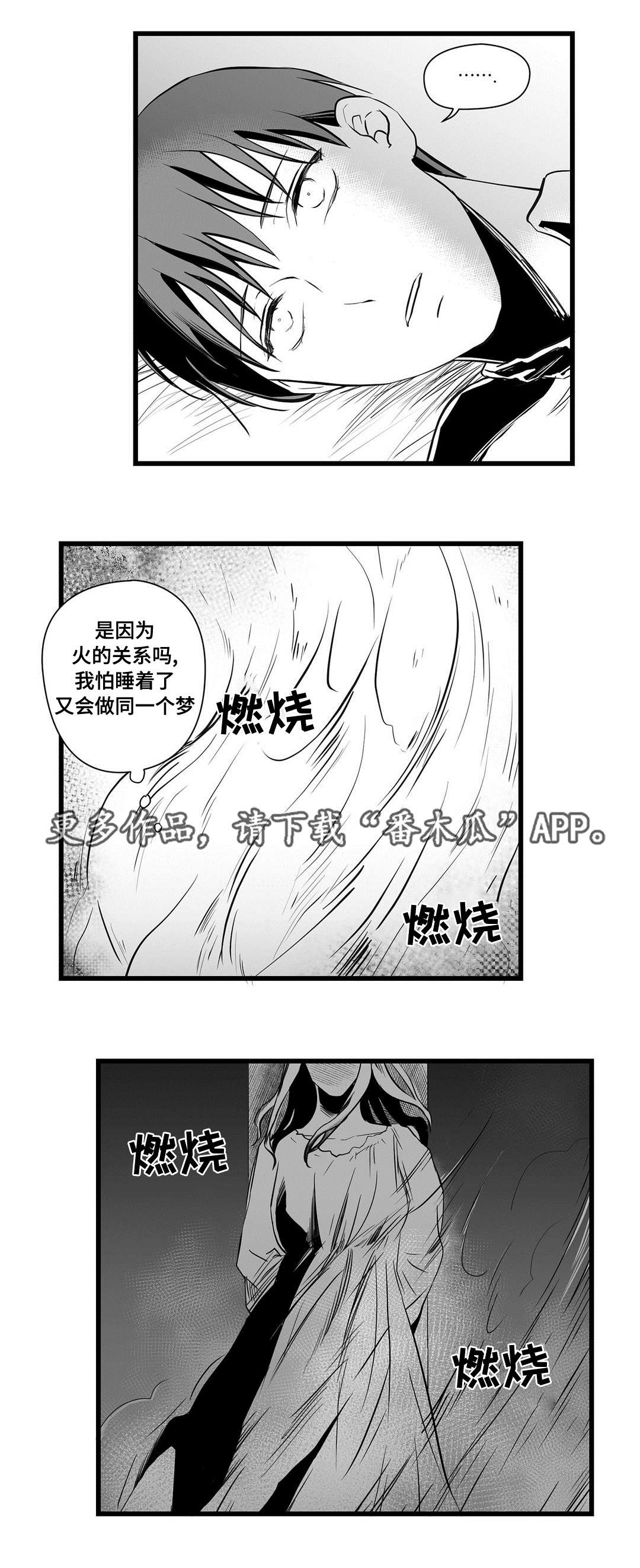 巫师与王子漫画,第29章：抛弃3图