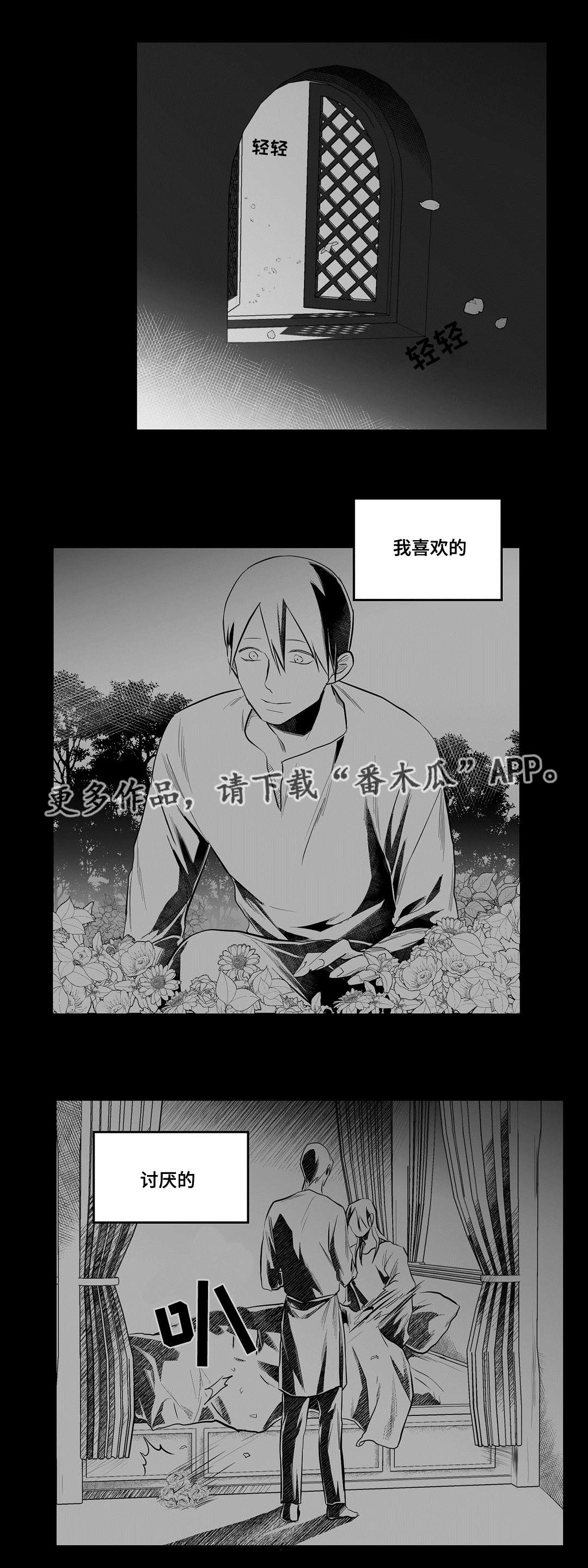 巫师与王子漫画,第45章：准备5图