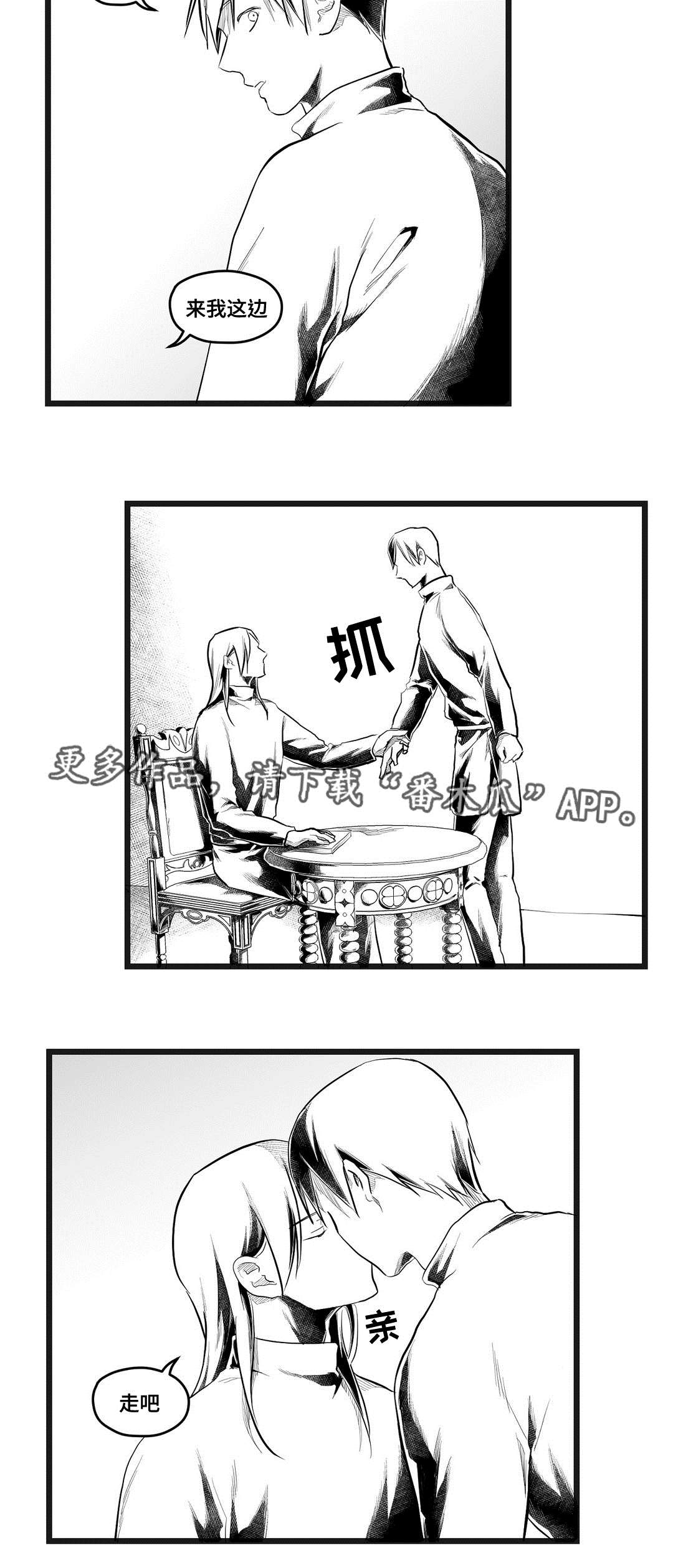 巫师与王子漫画,第73章：幕后真凶3图