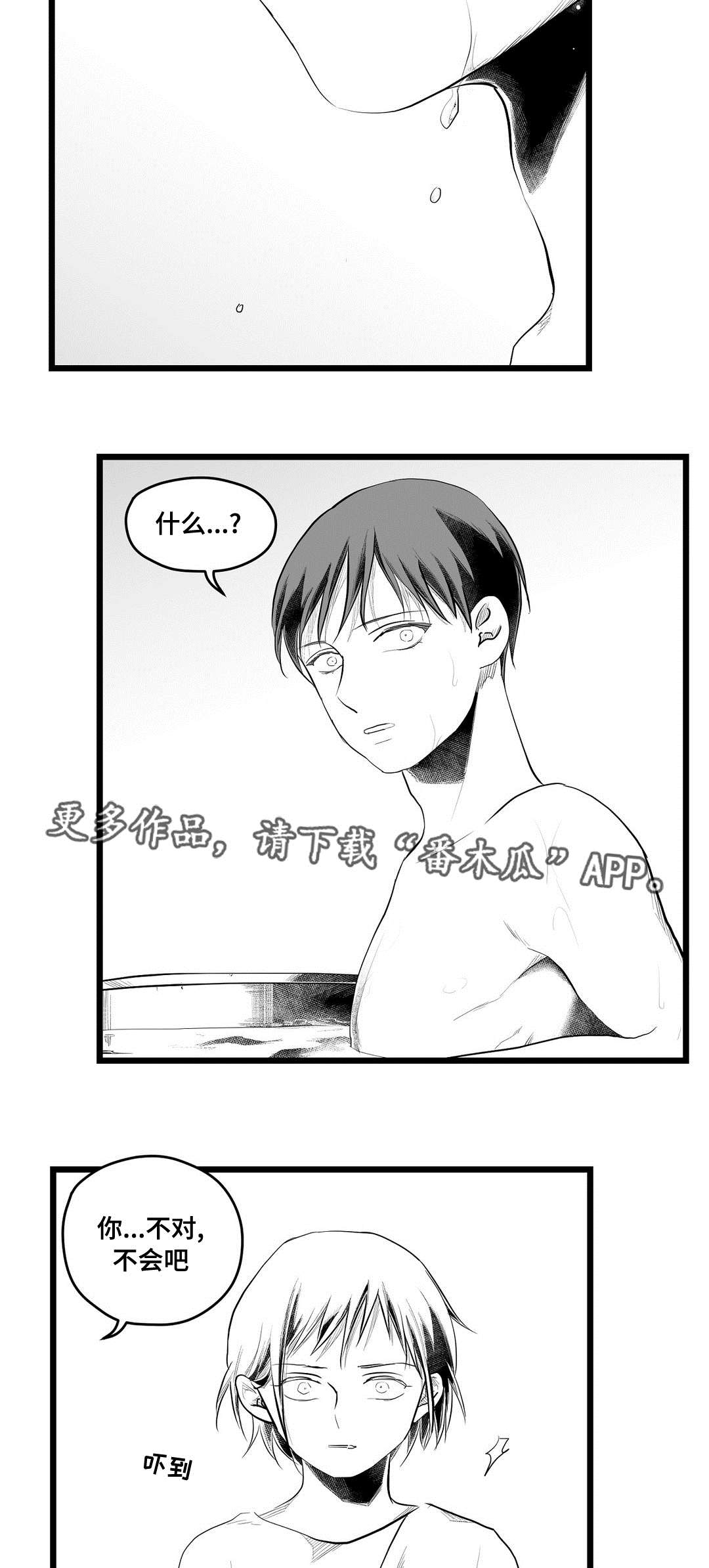 巫师与王子漫画,第77章：预见未来4图