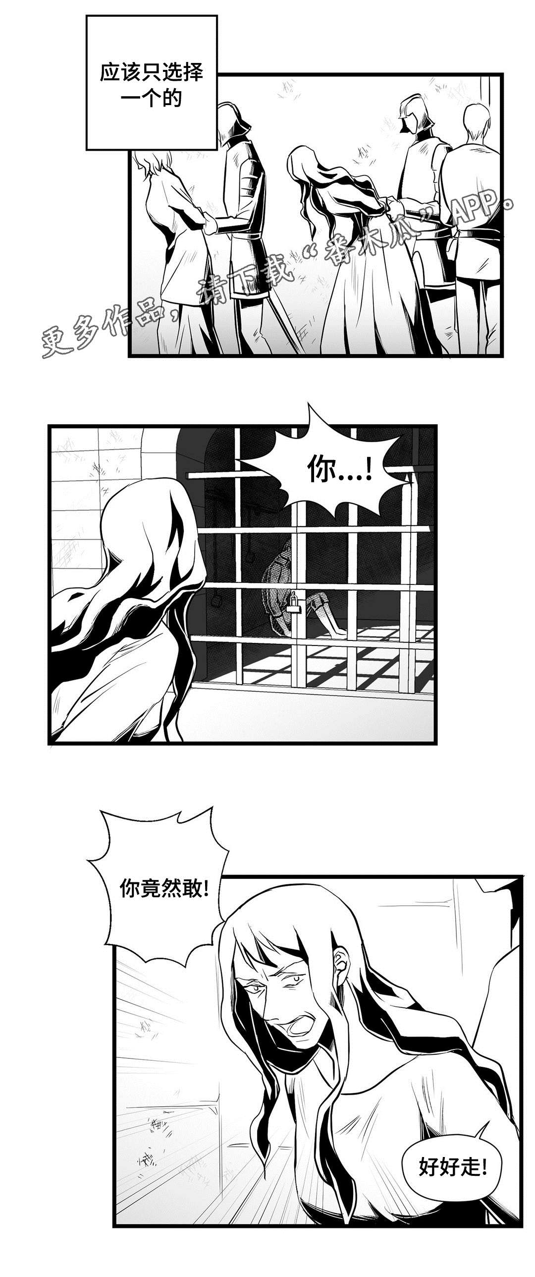 巫师与王子漫画,第33章：来了啊2图