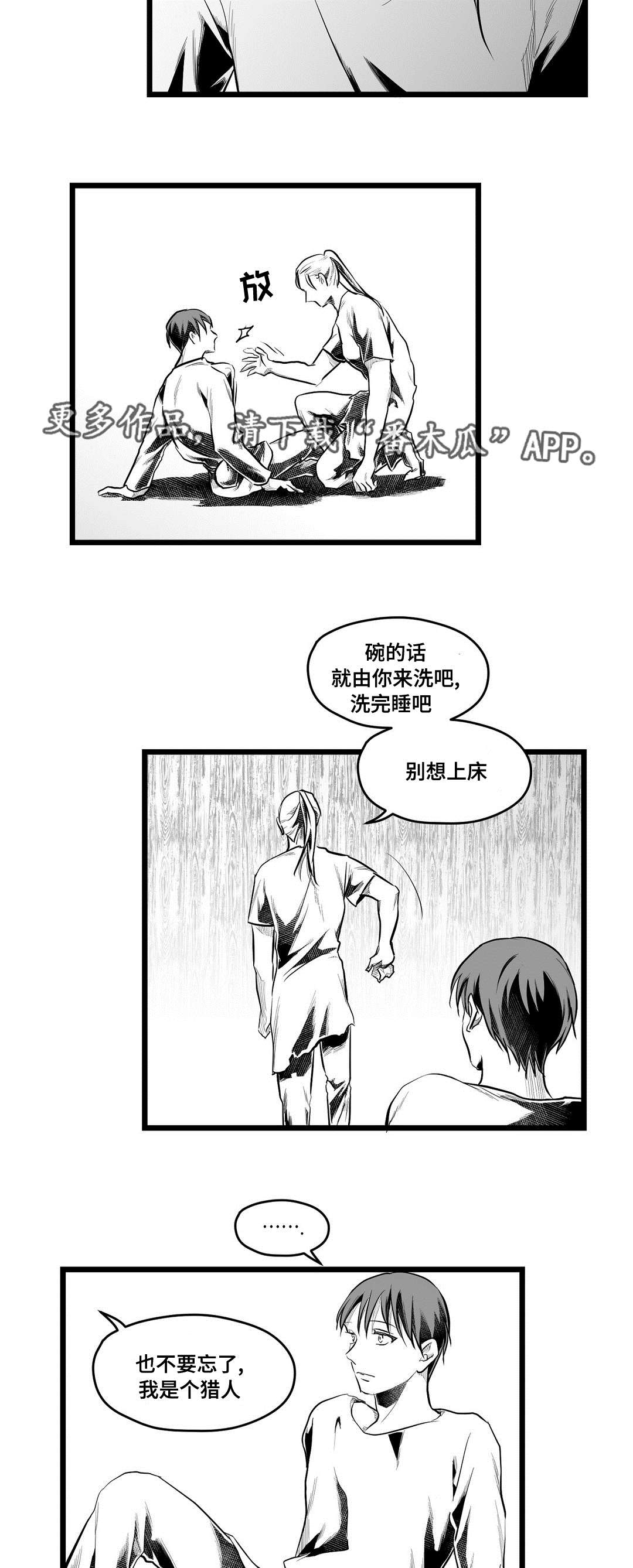 巫师与王子漫画,第61章：好久不见5图