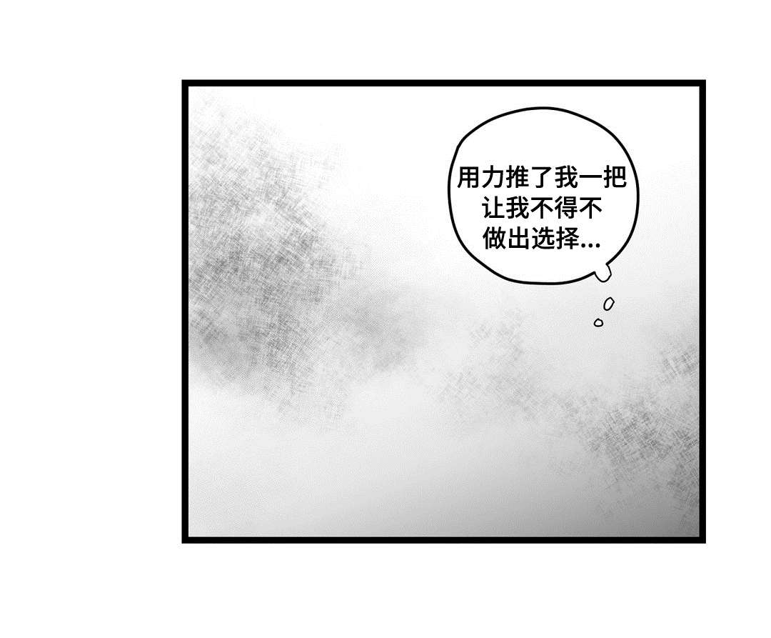 巫师与王子漫画,第85章：遇袭3图