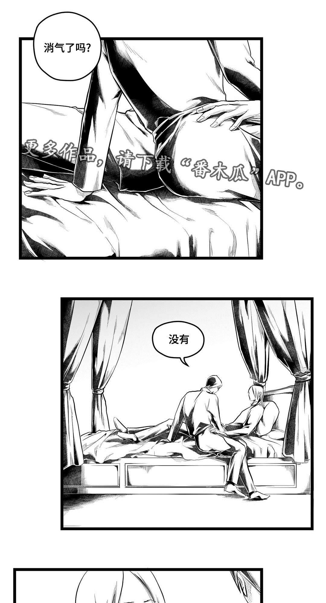 巫师与王子漫画,第81章：单纯5图