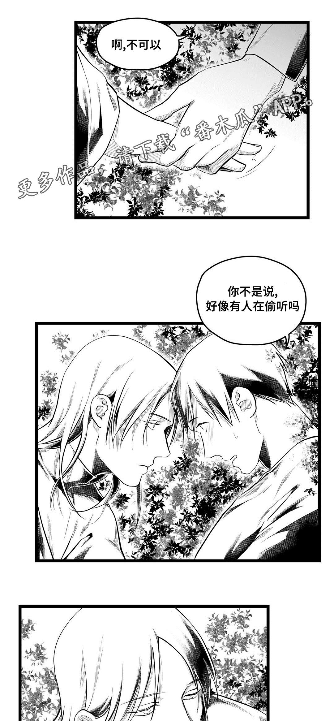 巫师与王子漫画,第71章：命运5图