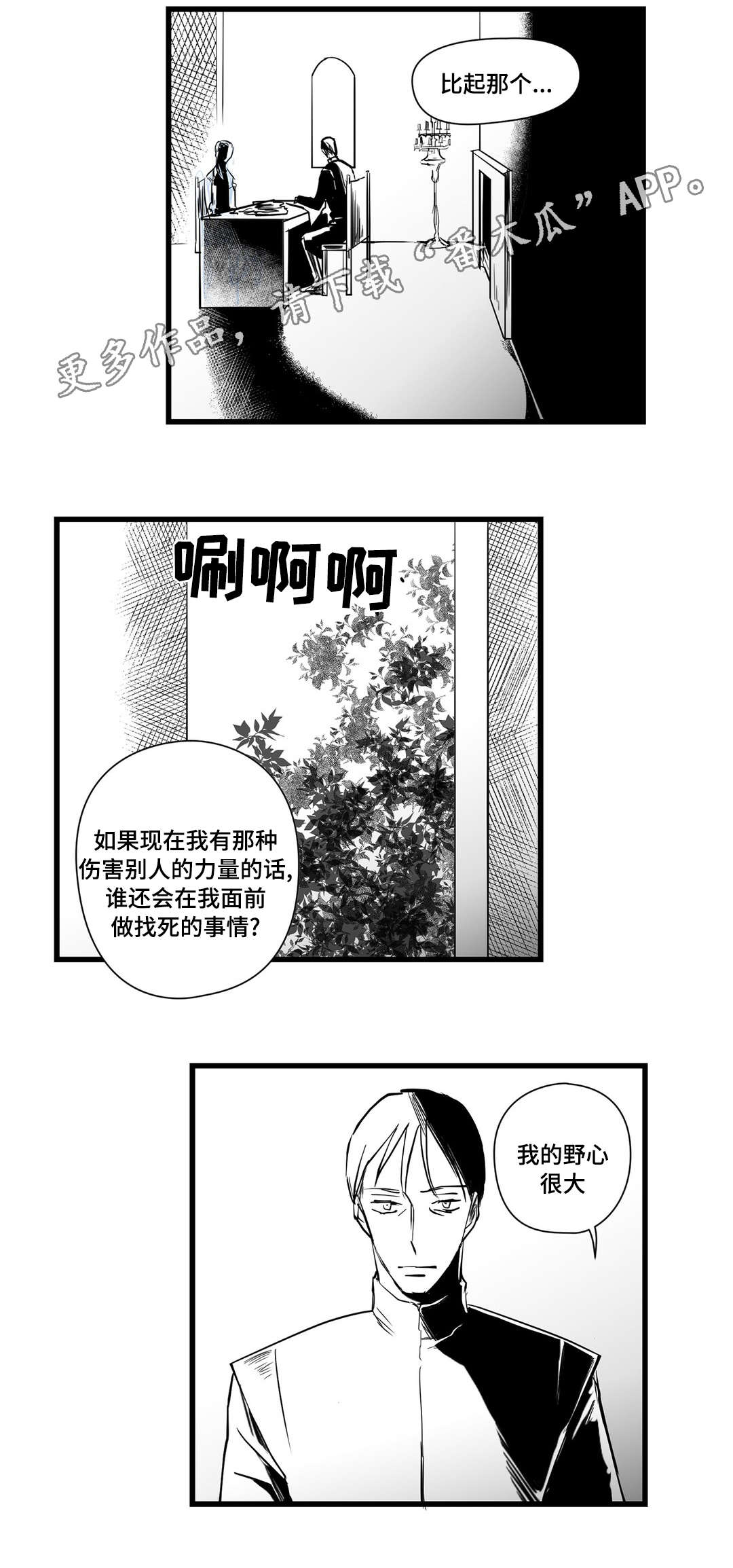巫师与王子漫画,第22章：确认3图