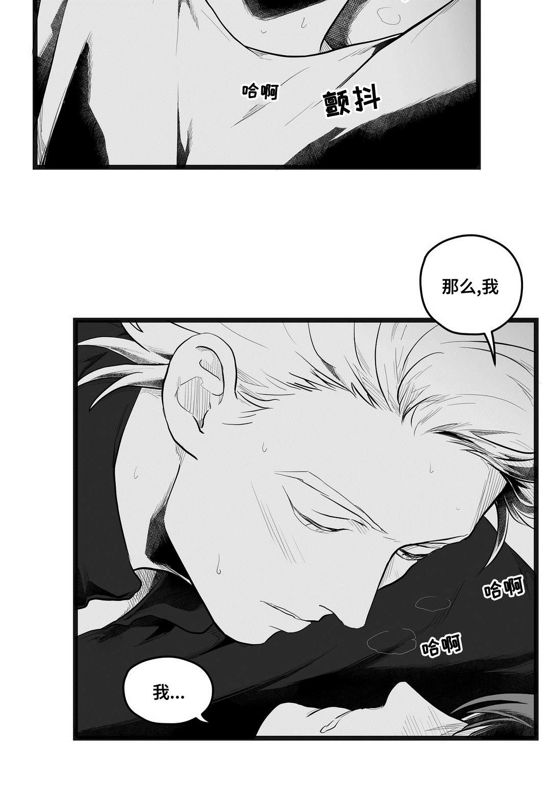 巫师与王子漫画,第73章：幕后真凶1图