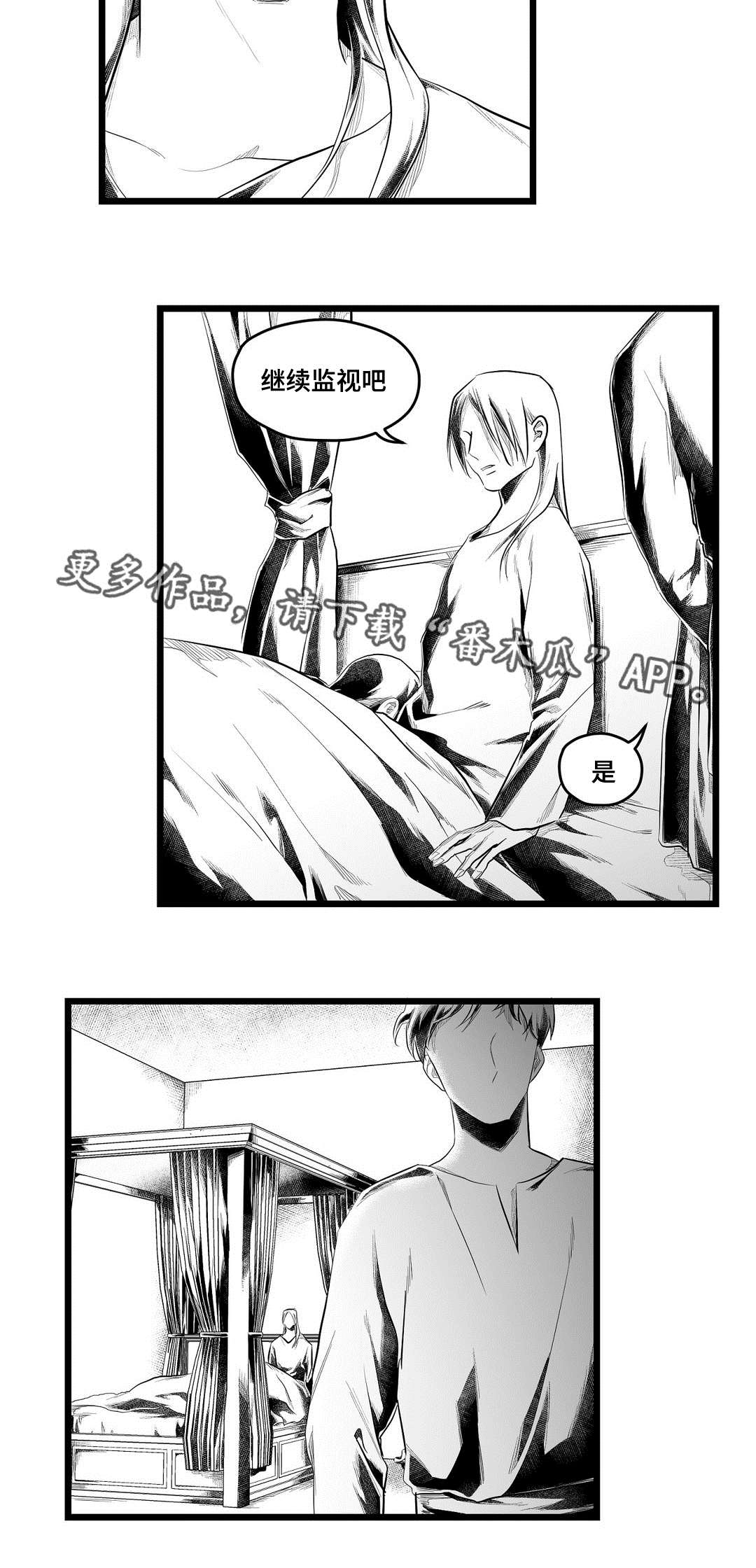 巫师与王子漫画,第83章：手段3图
