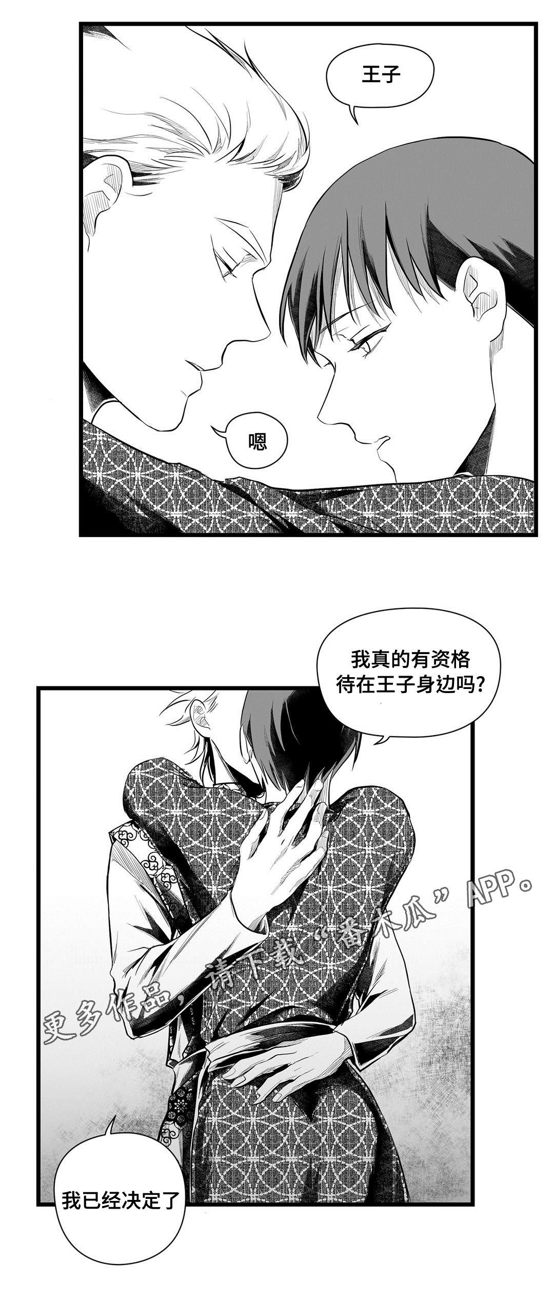 巫师与王子漫画,第51章：魔力1图