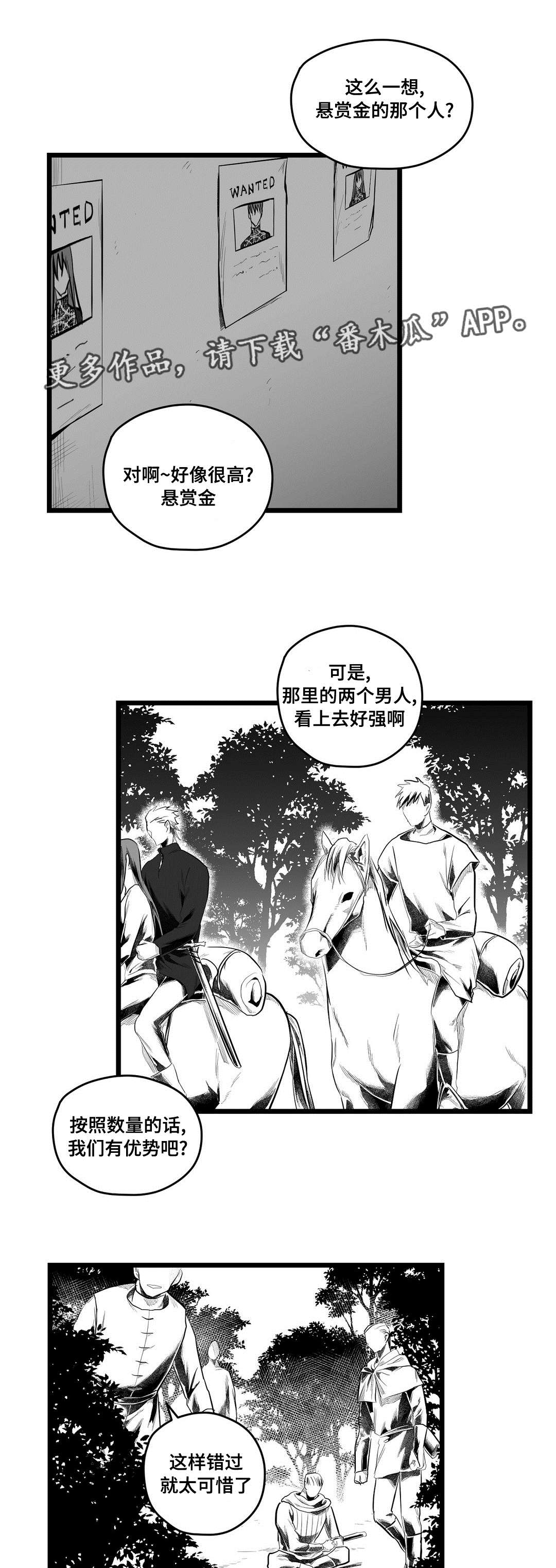 巫师与王子漫画,第84章：十五4图
