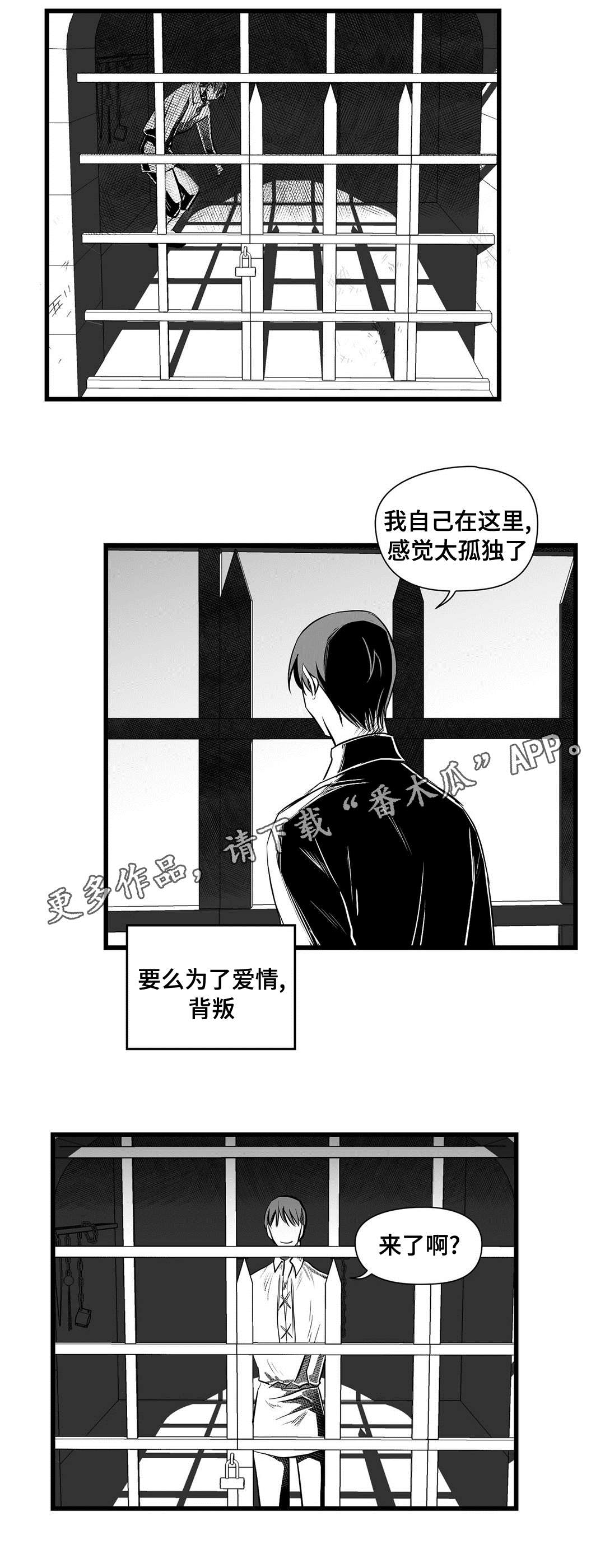 巫师与王子漫画,第33章：来了啊3图
