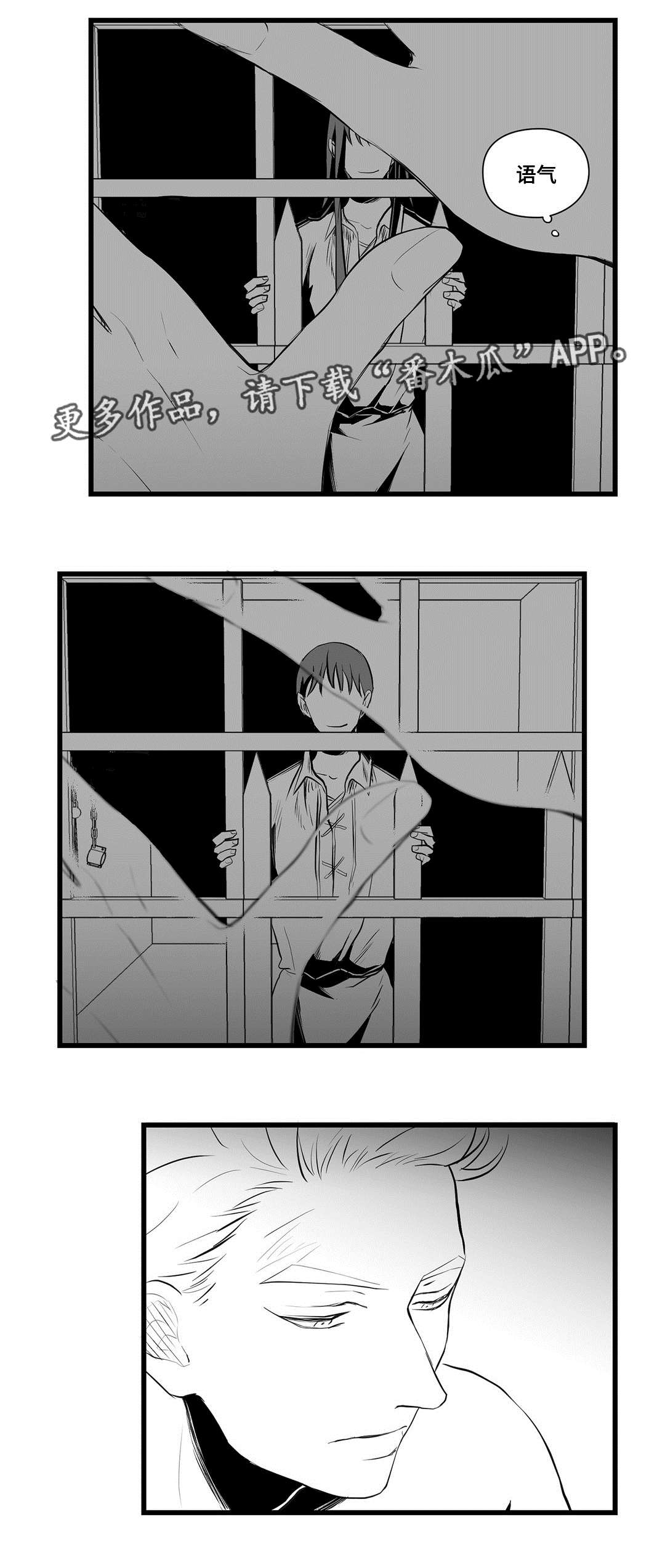 巫师与王子漫画,第35章：一模一样2图