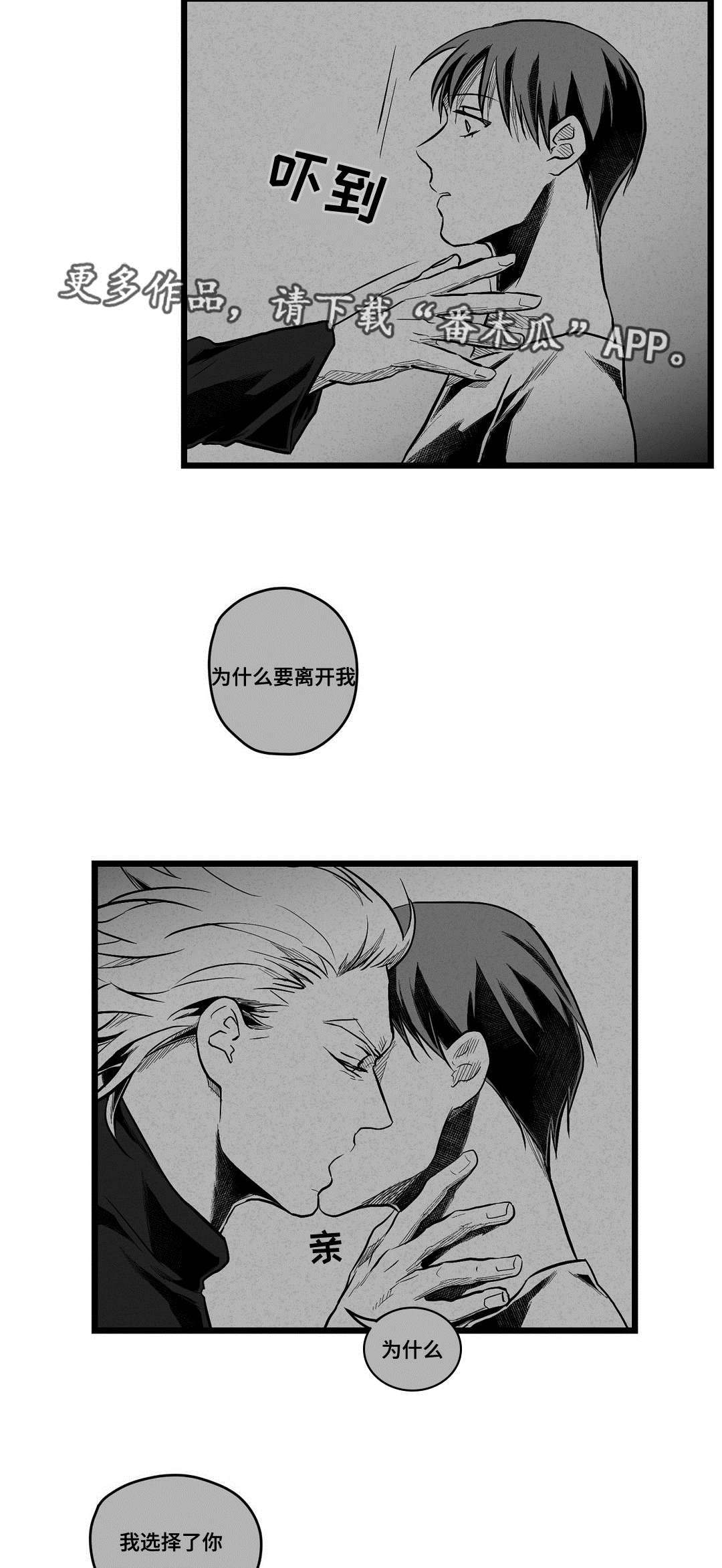 巫师与王子漫画,第59章：错误2图