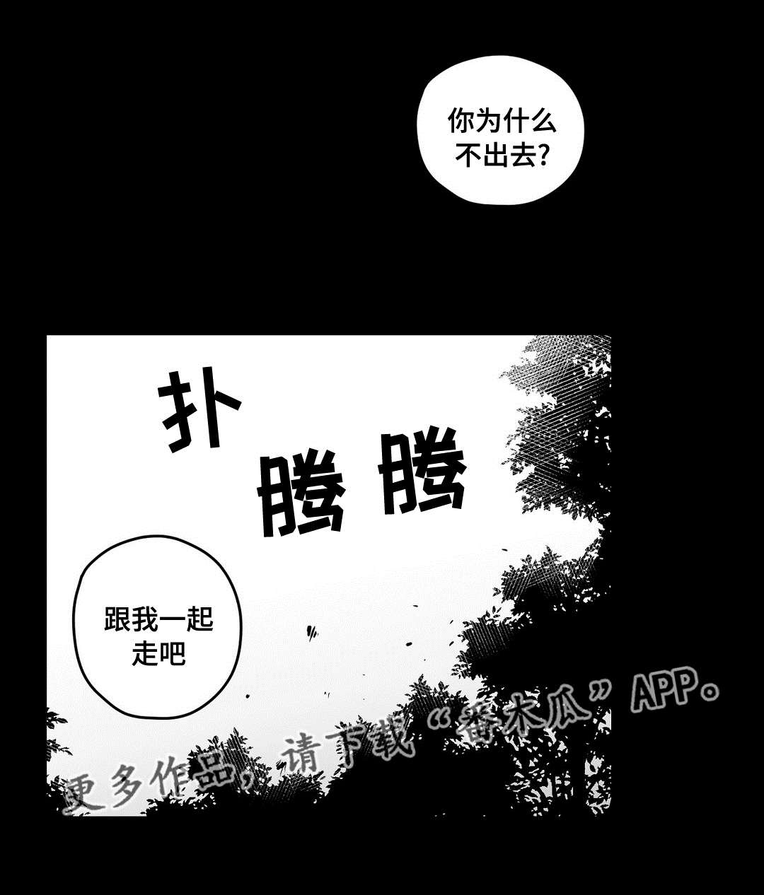 巫师与王子漫画,第69章：野心1图