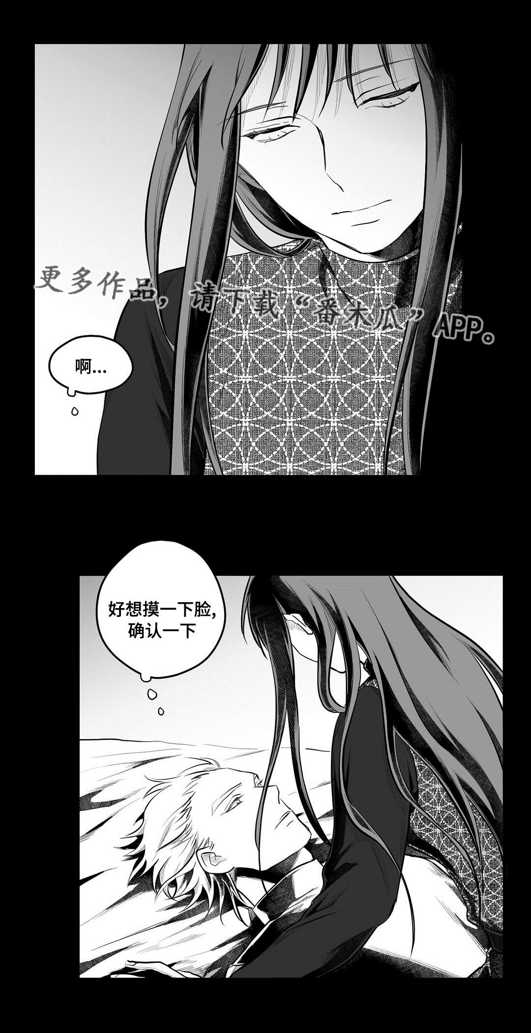 巫师与王子漫画,第56章：害怕2图