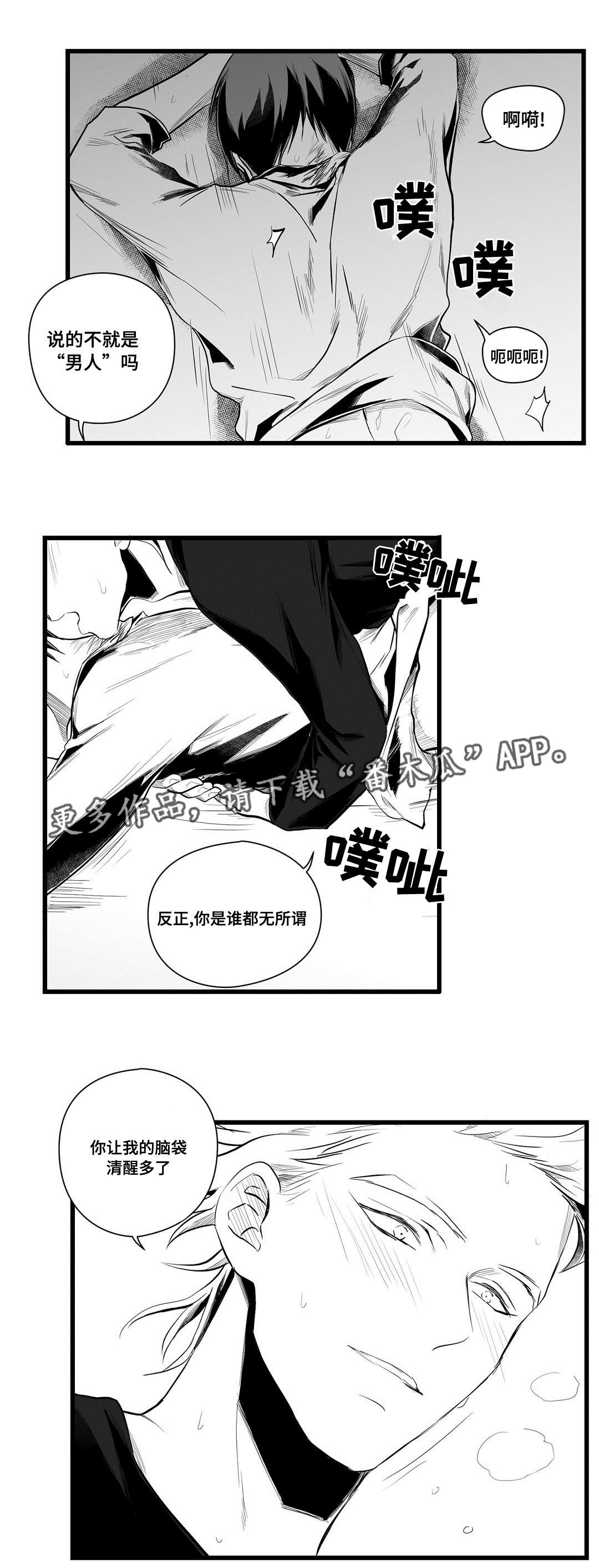 巫师与王子漫画,第40章：在一起4图