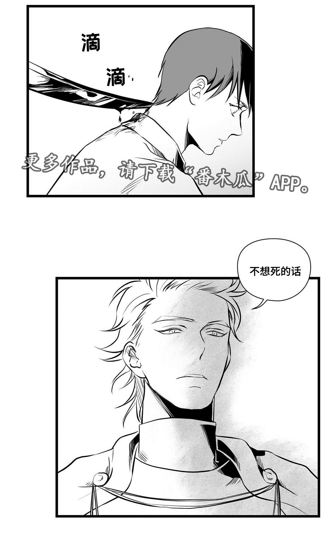 巫师与王子漫画,第28章：收获1图