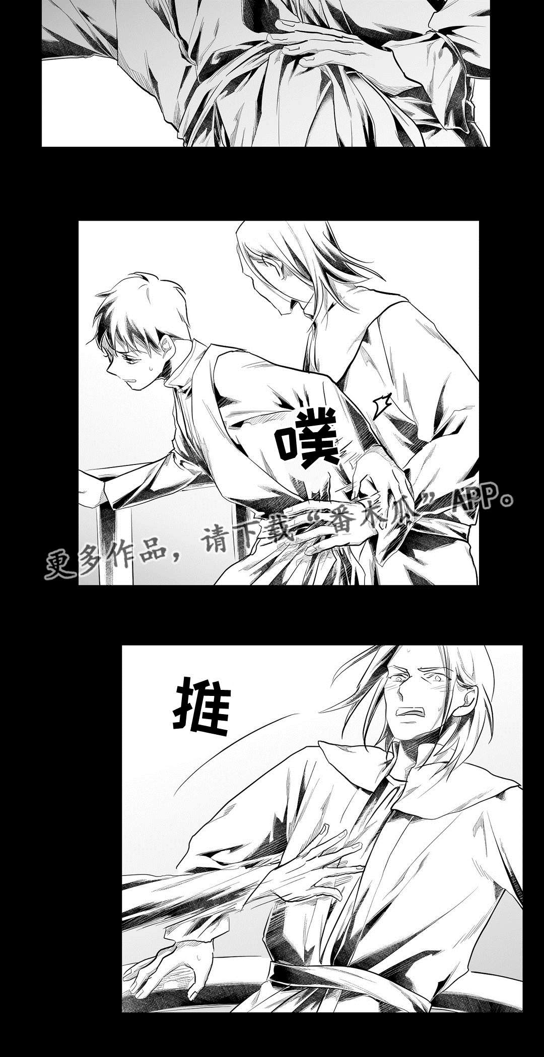 巫师与王子漫画,第79章：杀人1图