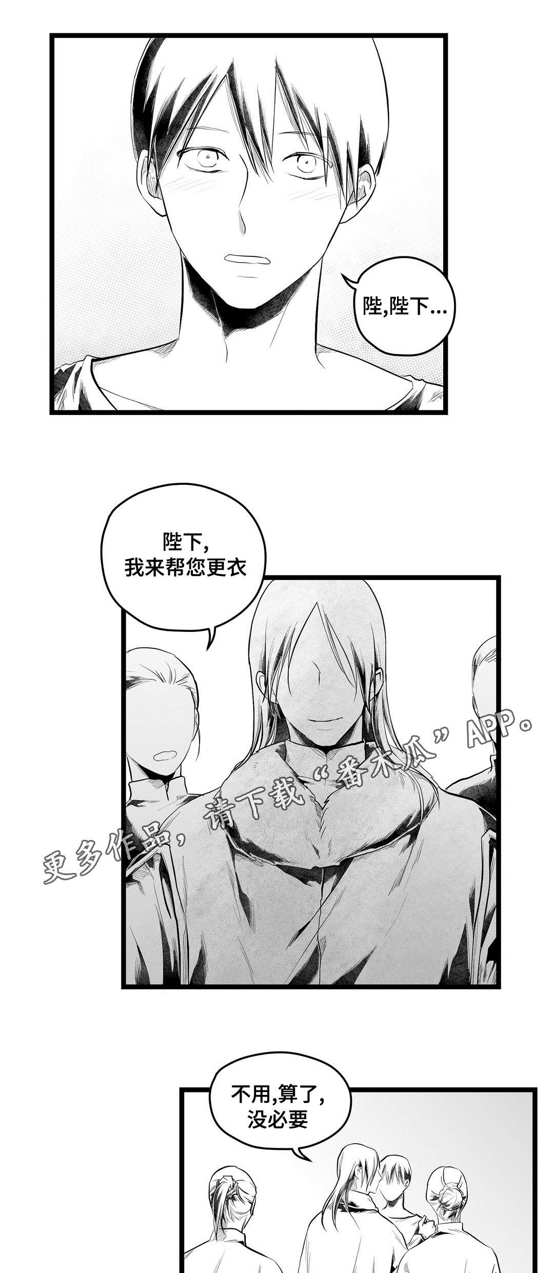 巫师与王子漫画,第93章：终章1图