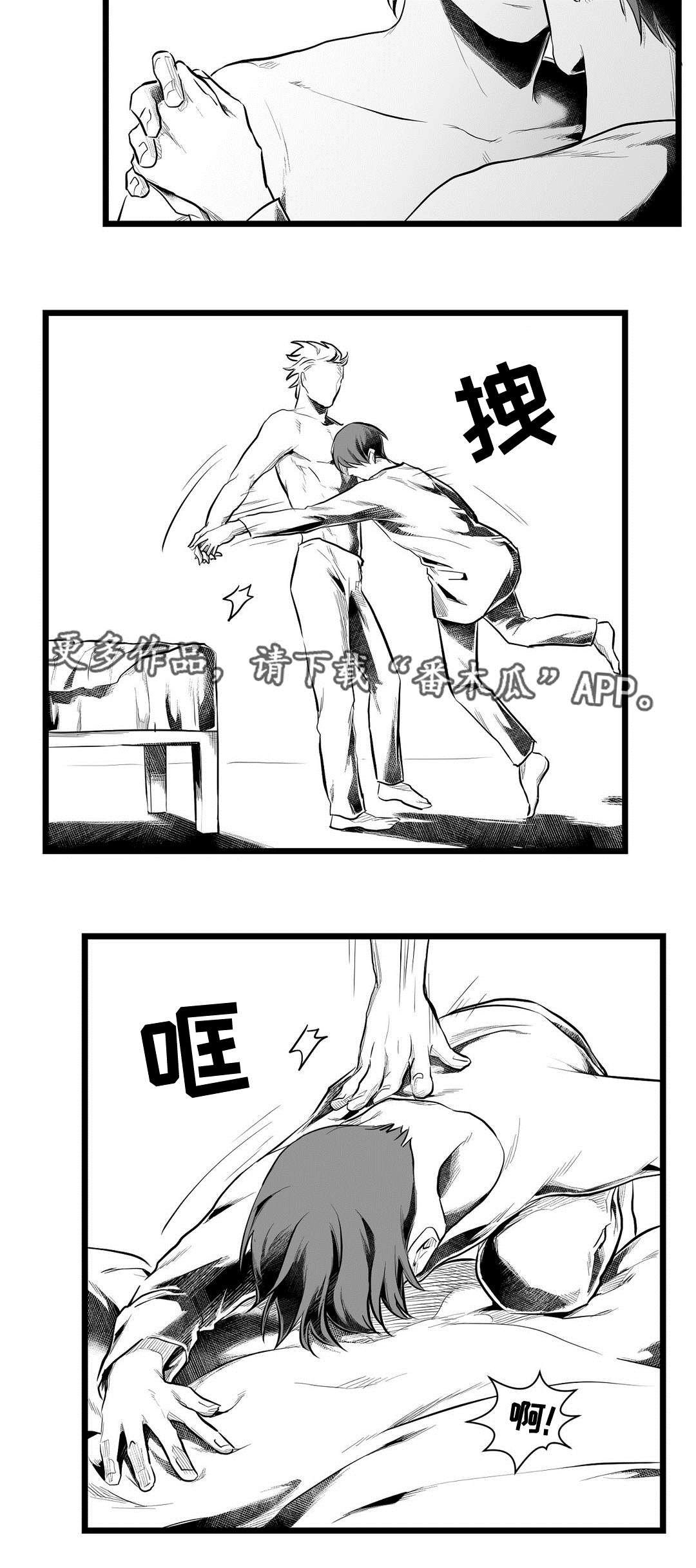 巫师与王子漫画,第68章：要说什么4图